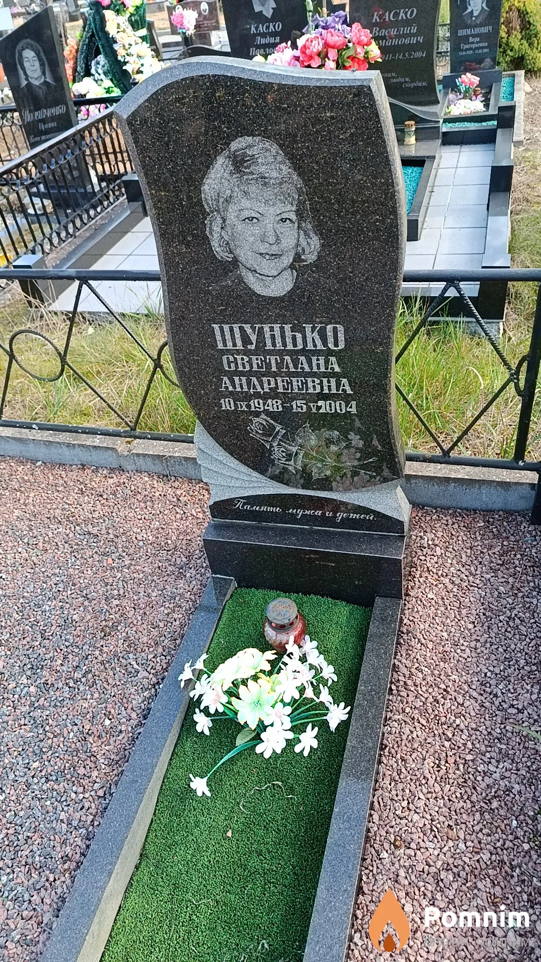 Шунько Светлана Андреевна