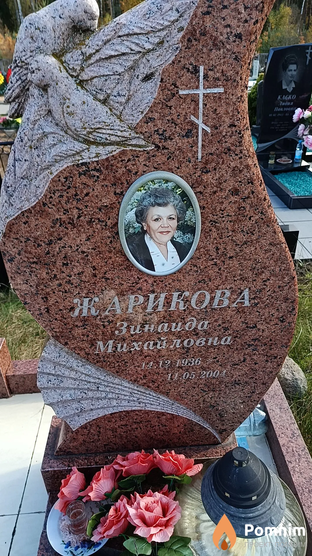 Жарикова Зинаида Михайловна