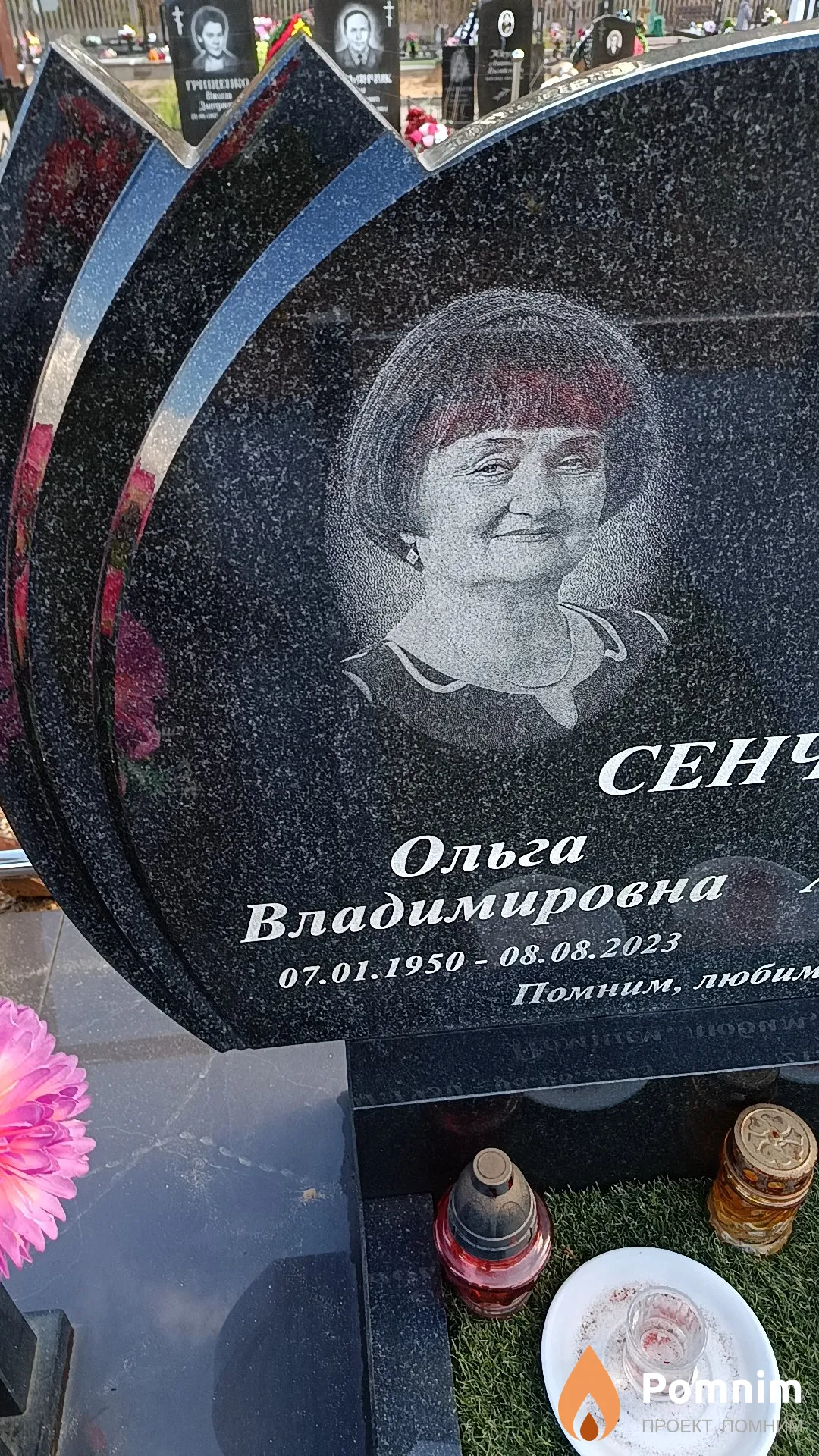 Сенченко Ольга Владимировна