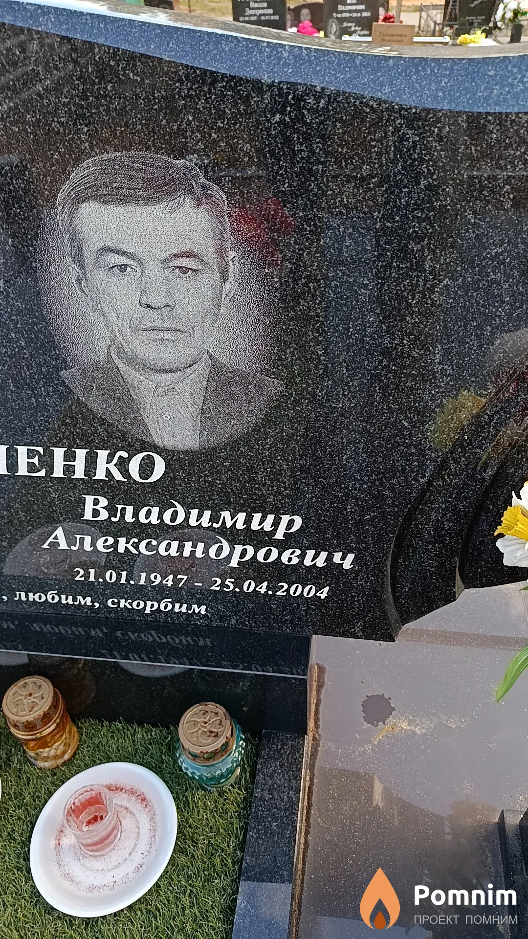 Сенченко Владимир Александрович