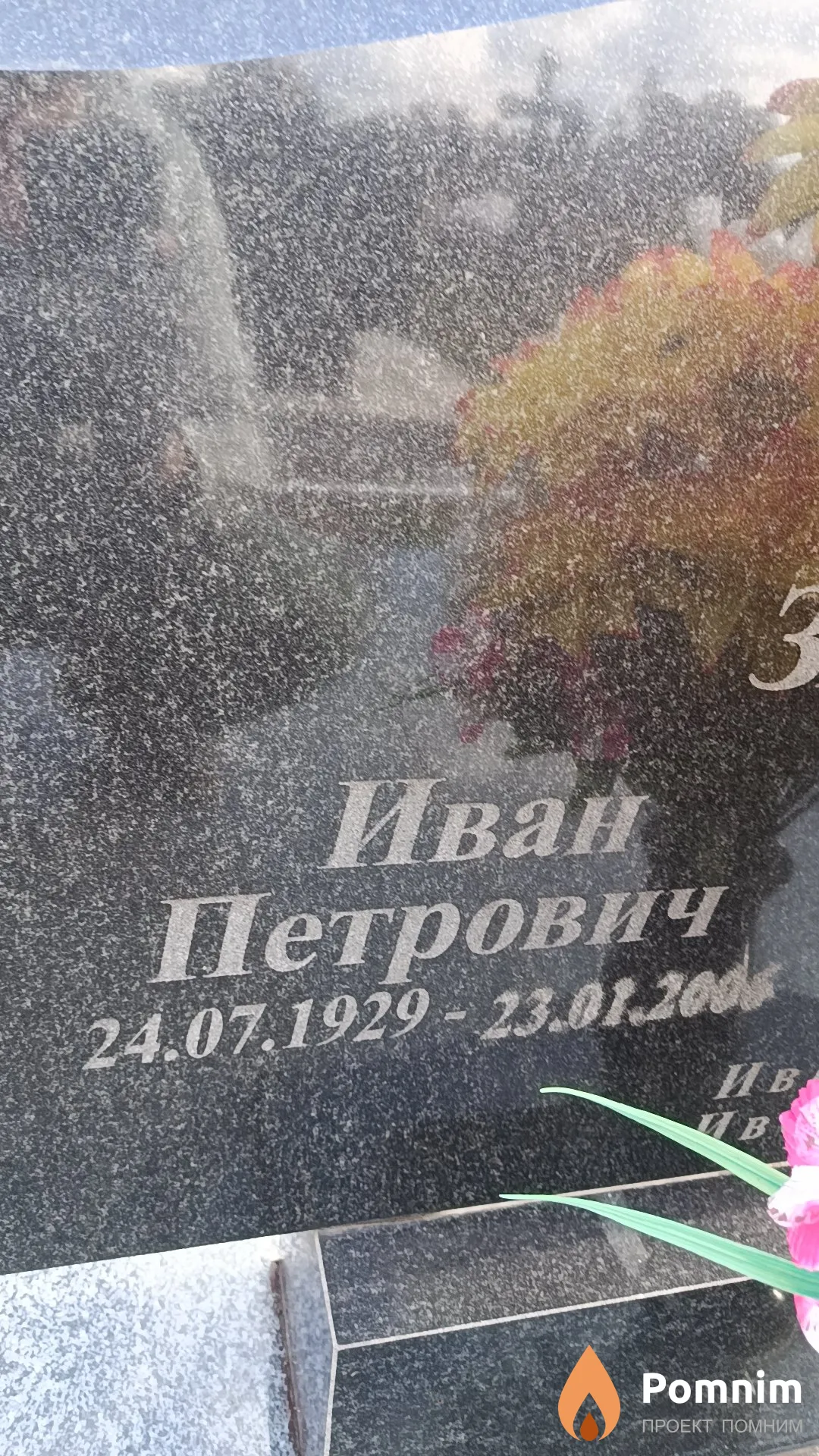 Заяц Иван Петрович