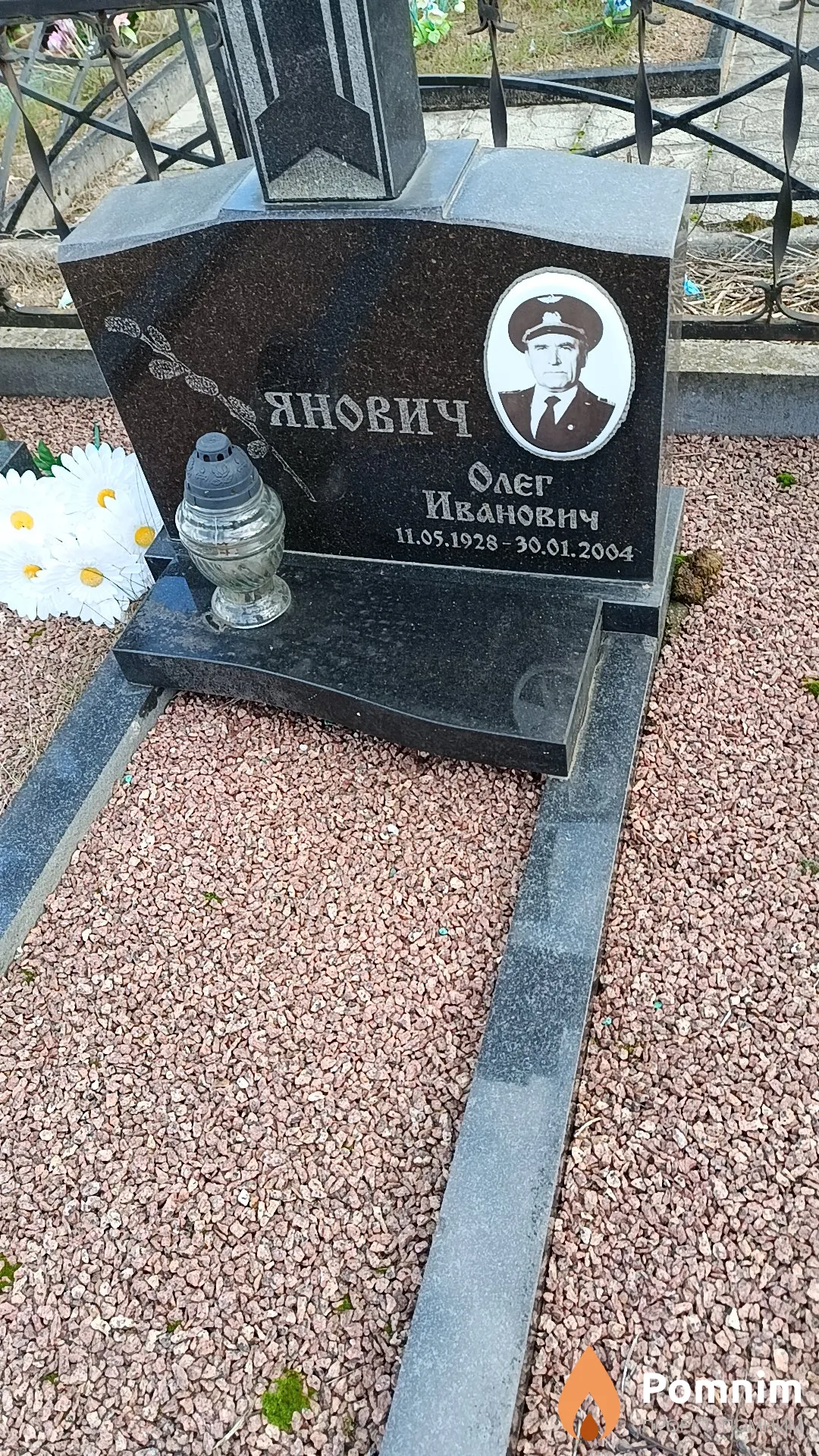 Янович Олег Иванович