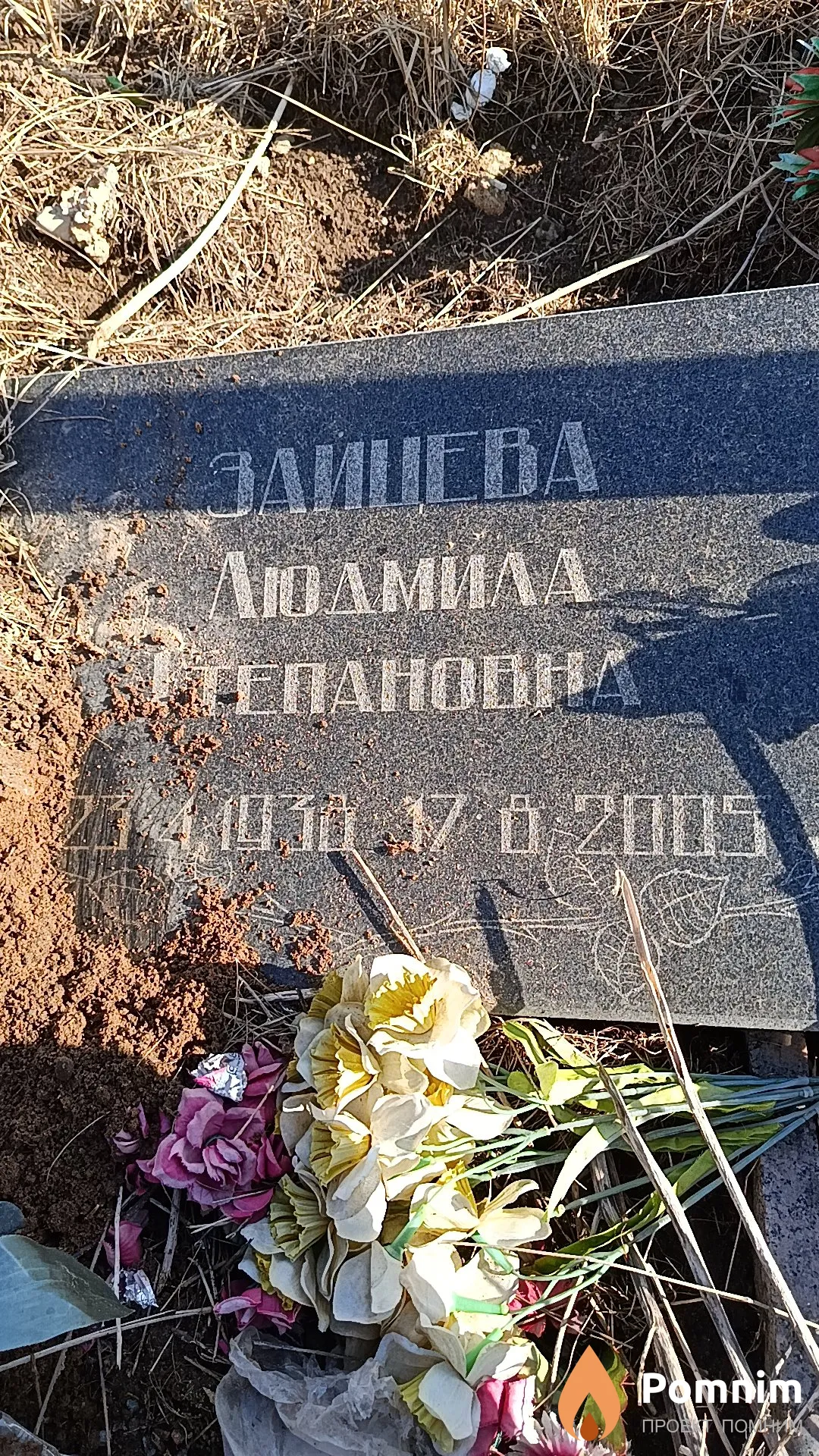 Зайцева Людмила Степановна