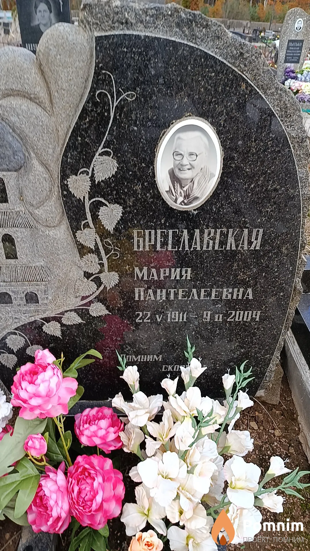 Бреславская Мария Пантелеевна
