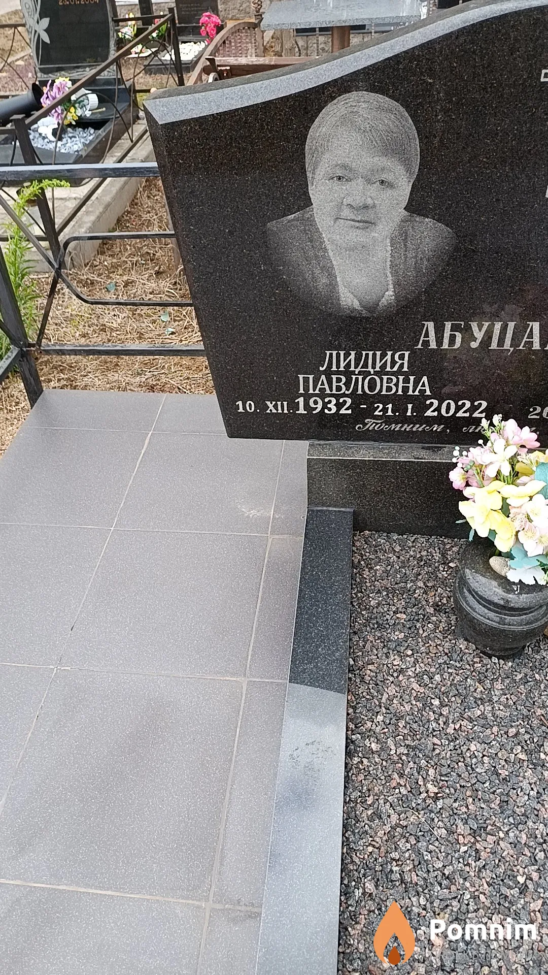 Абуцаева Лидия Павловна