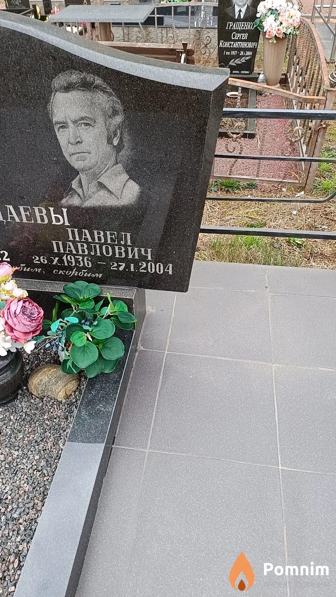 Абуцаев Павел Павлович