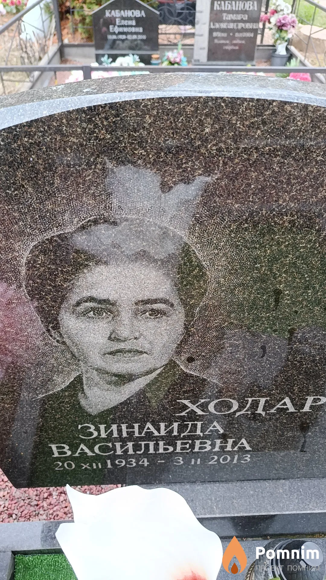 Ходаренок Зинаида Васильевна