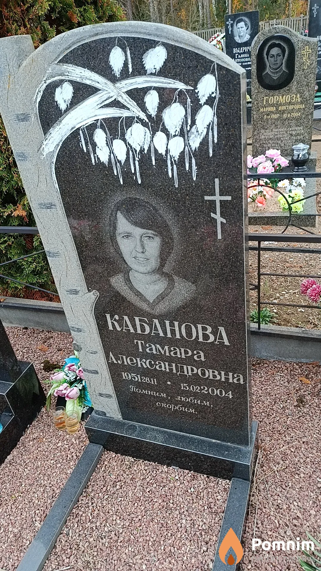 Кабанова Тамара Александровна