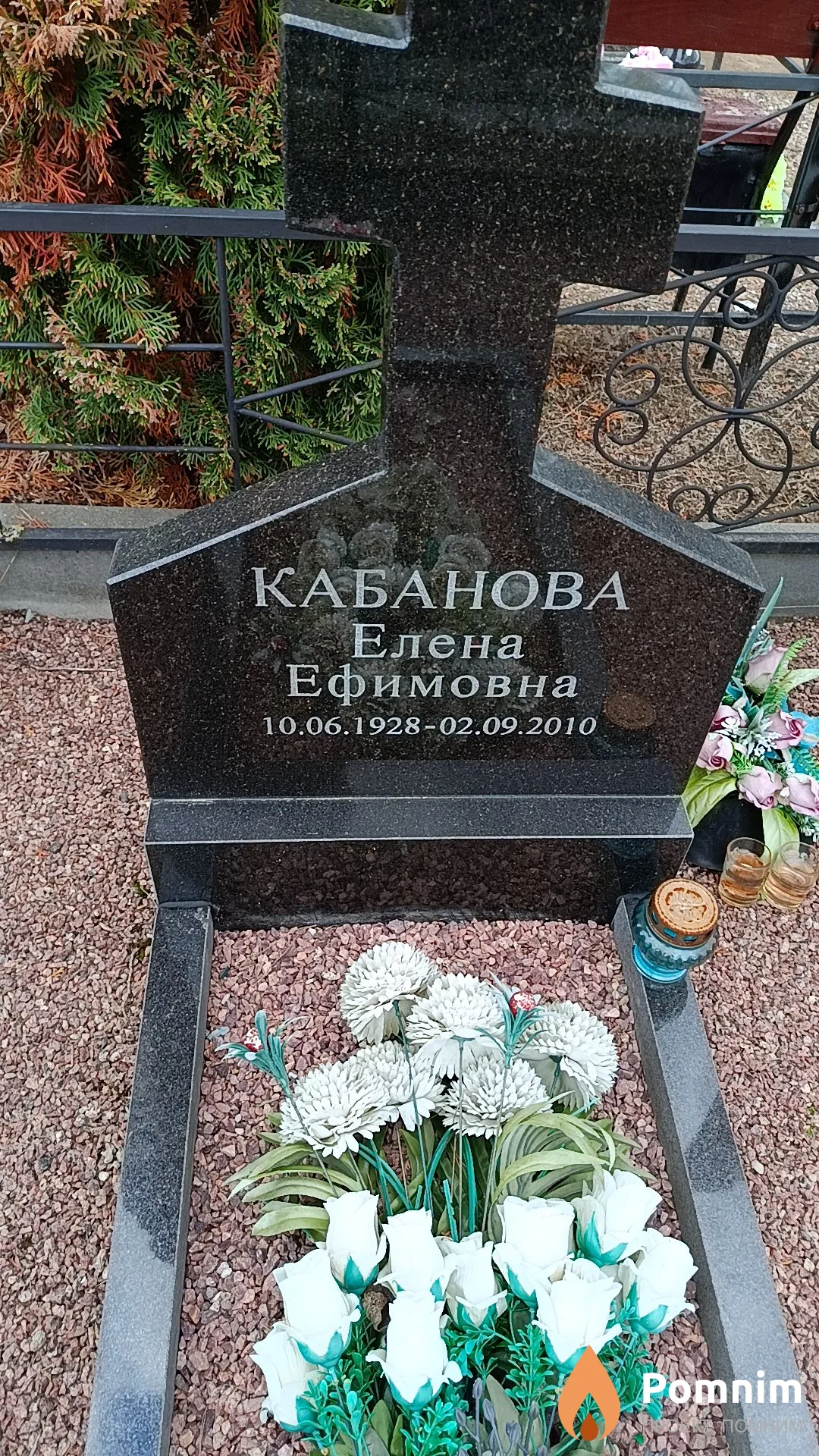 Кабанова Елена Ефимовна