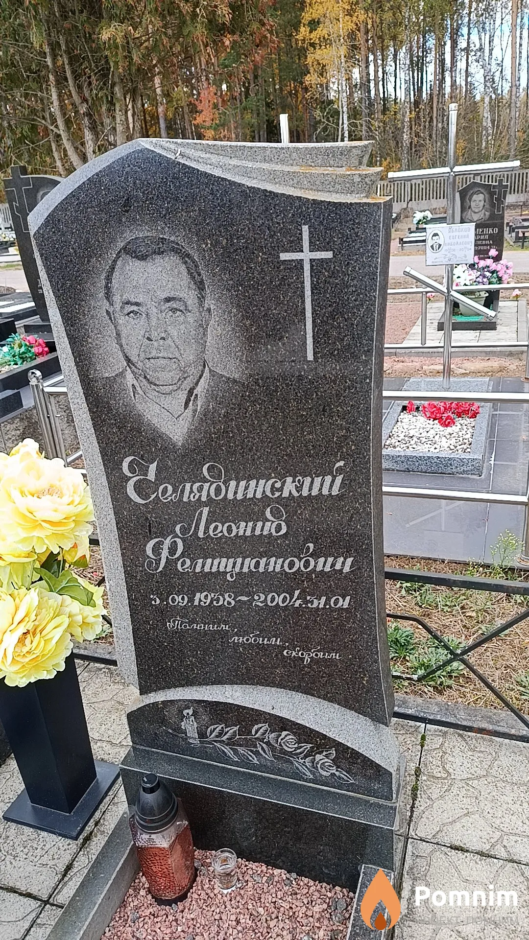 Челядинский Леонид Фелицианович