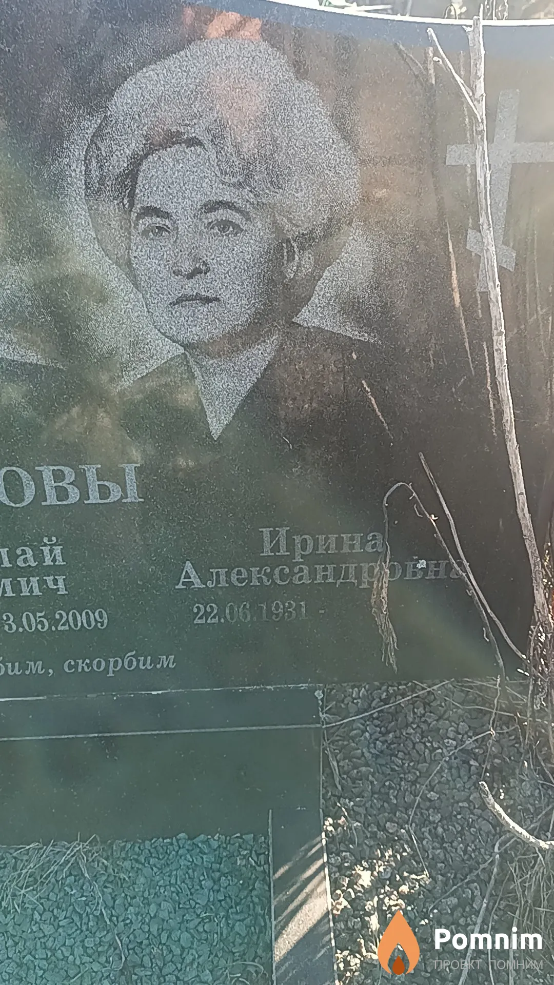 Колосова Ирина Александровна