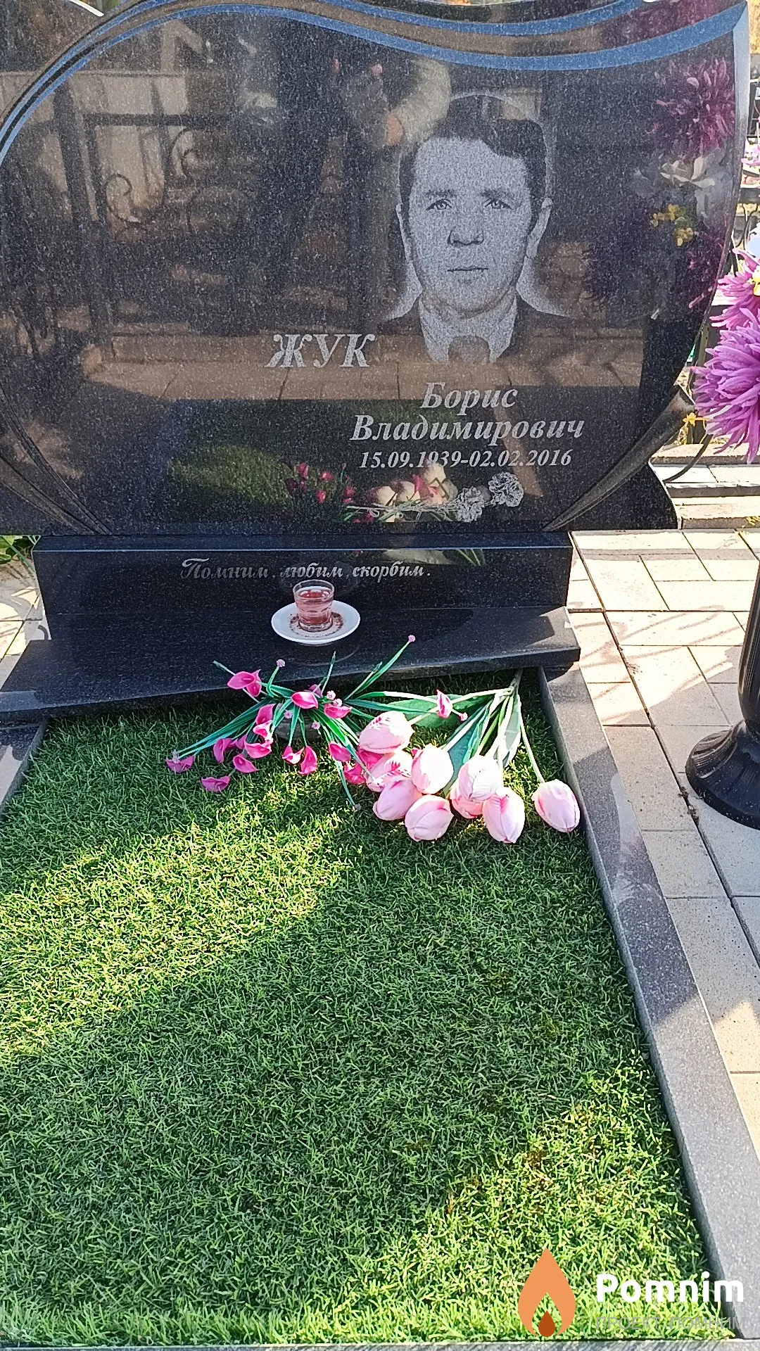 Жук Борис Владимирович