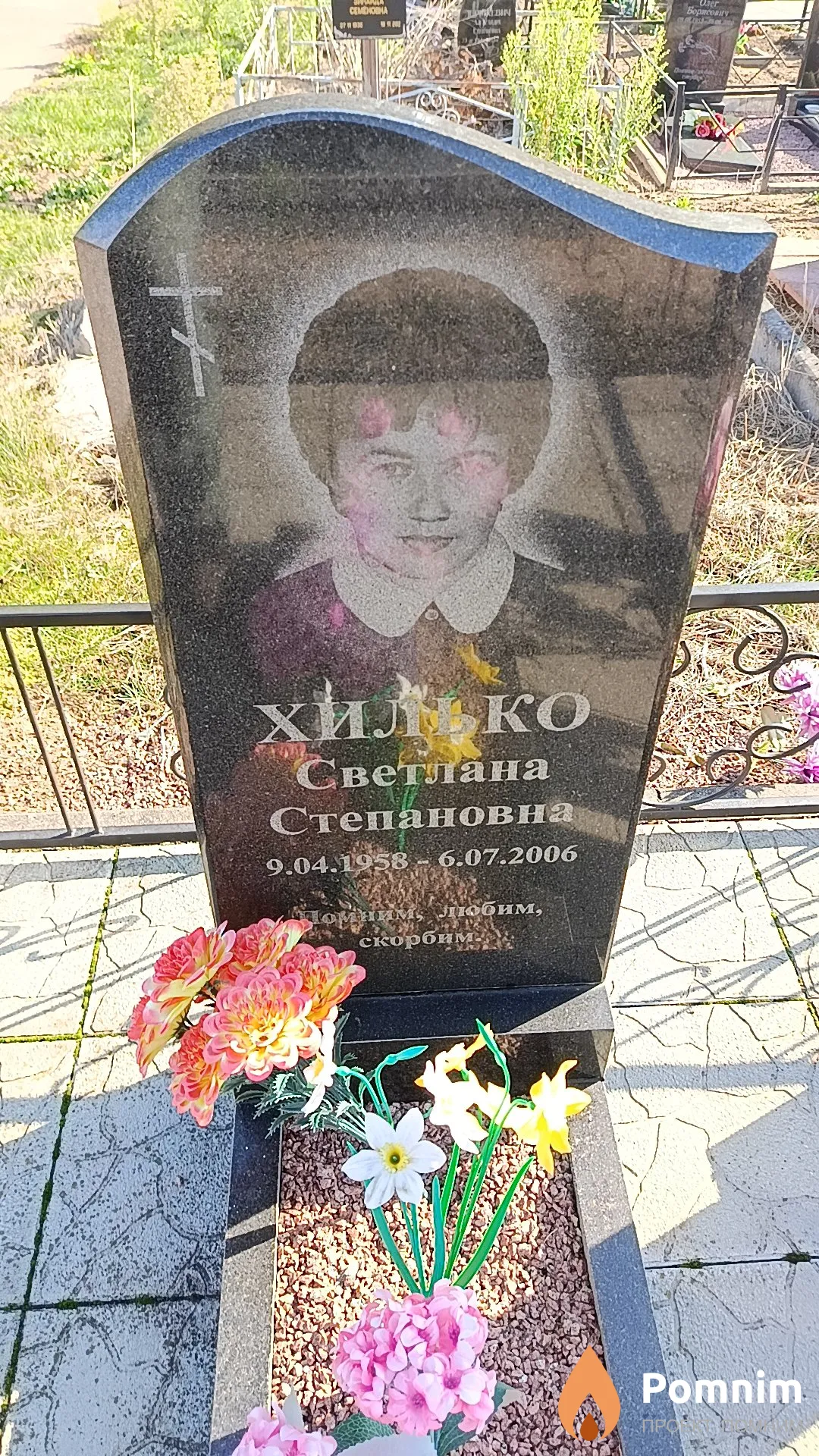 Хилько Светлана Степановна