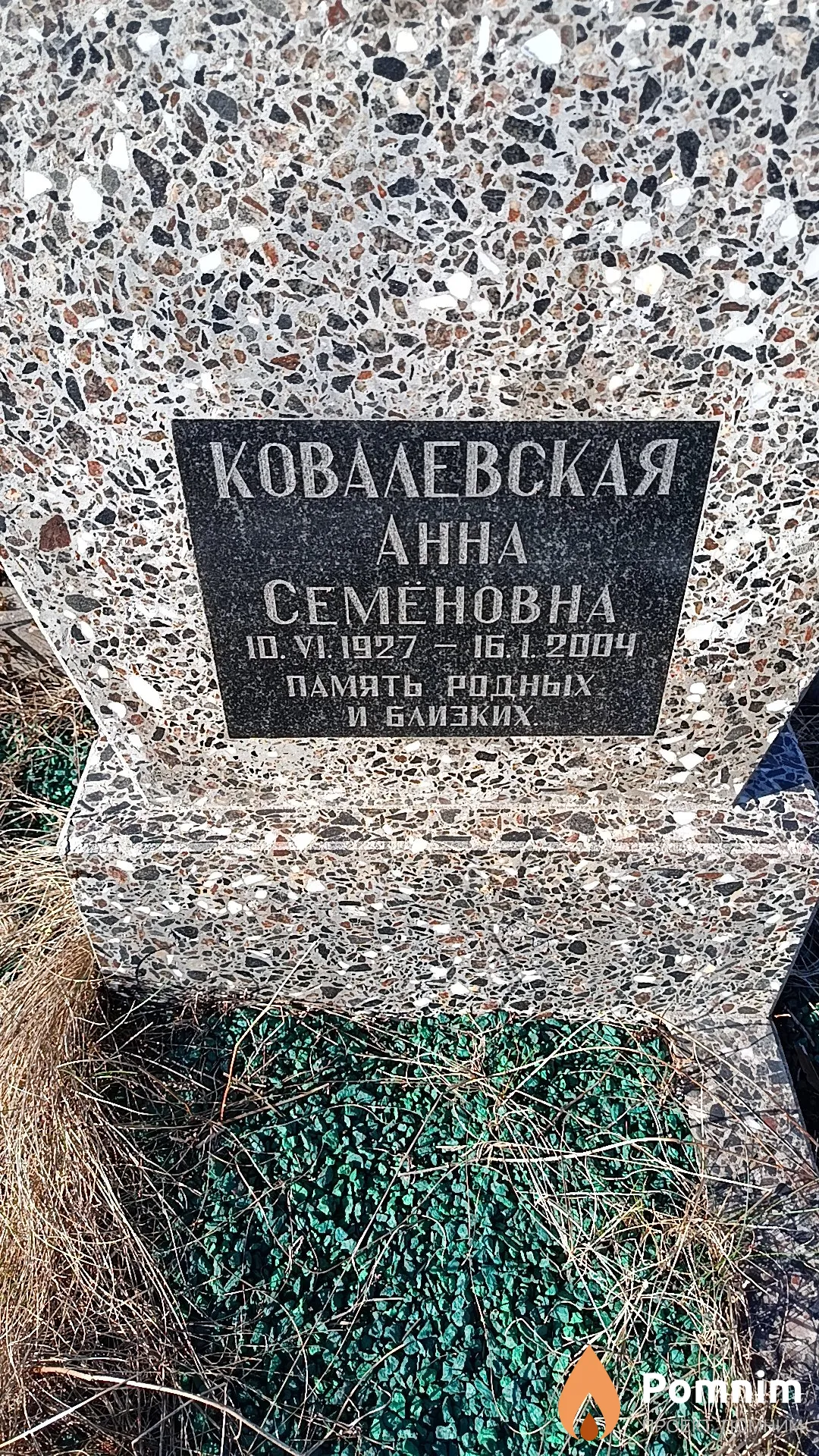 Ковалевская Анна Семеновна