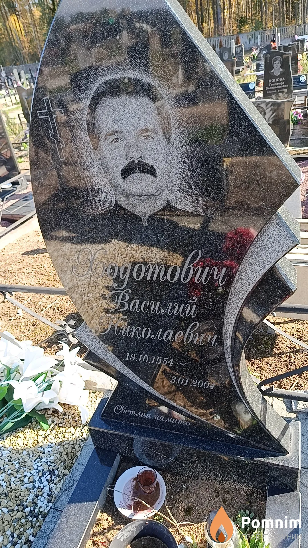 Ходотович Василий Николаевич