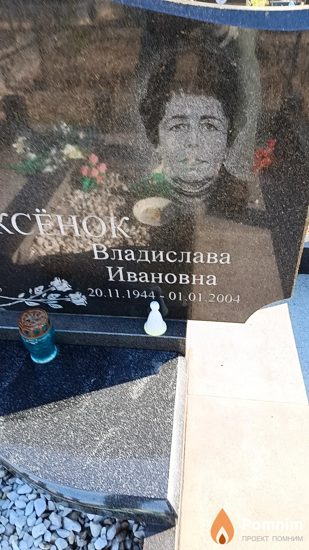 Плаксёнок Владислава Ивановна