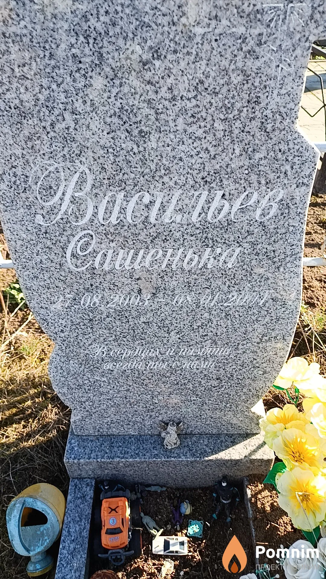 Васильев Александр