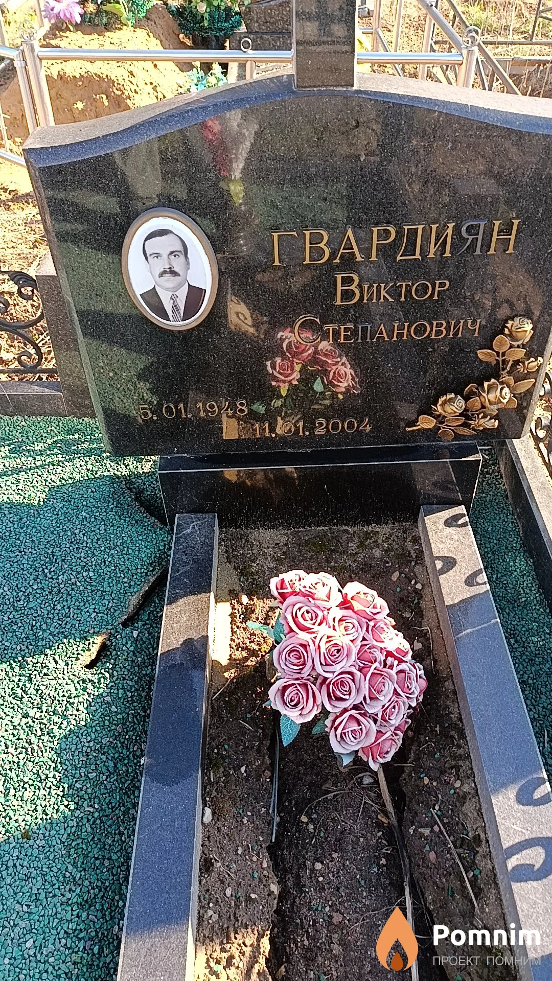Гвардиян Виктор Степанович