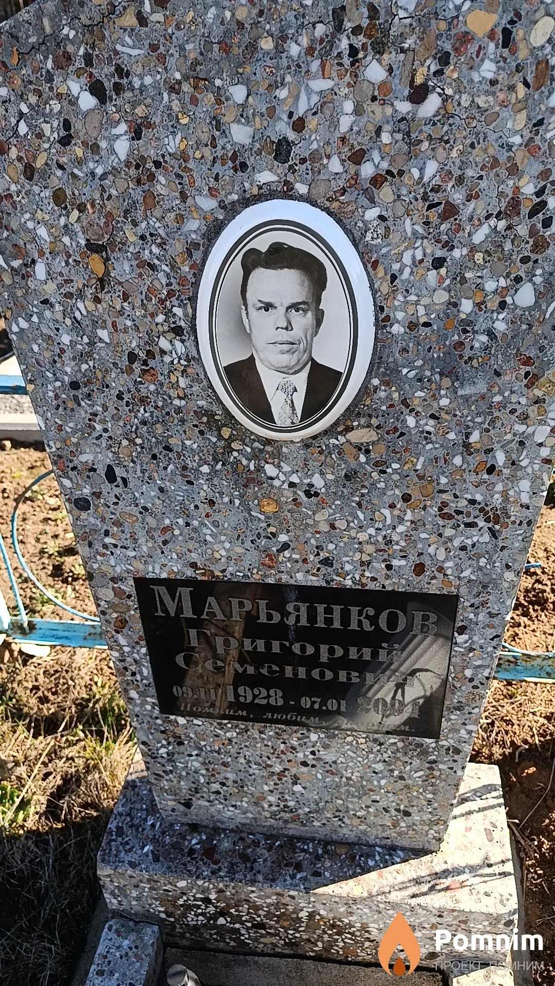 Марьянков Григорий Семёнович