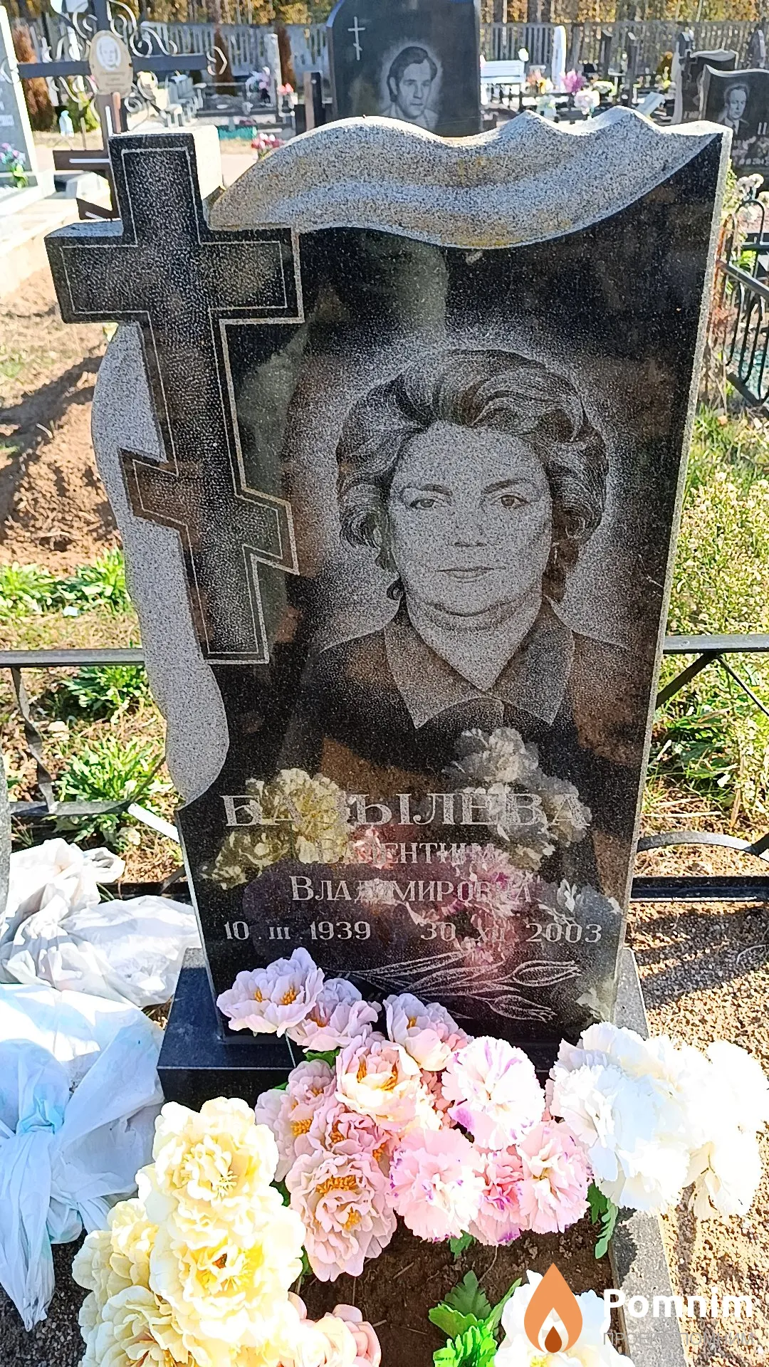 Базылева Валентина Владимировна