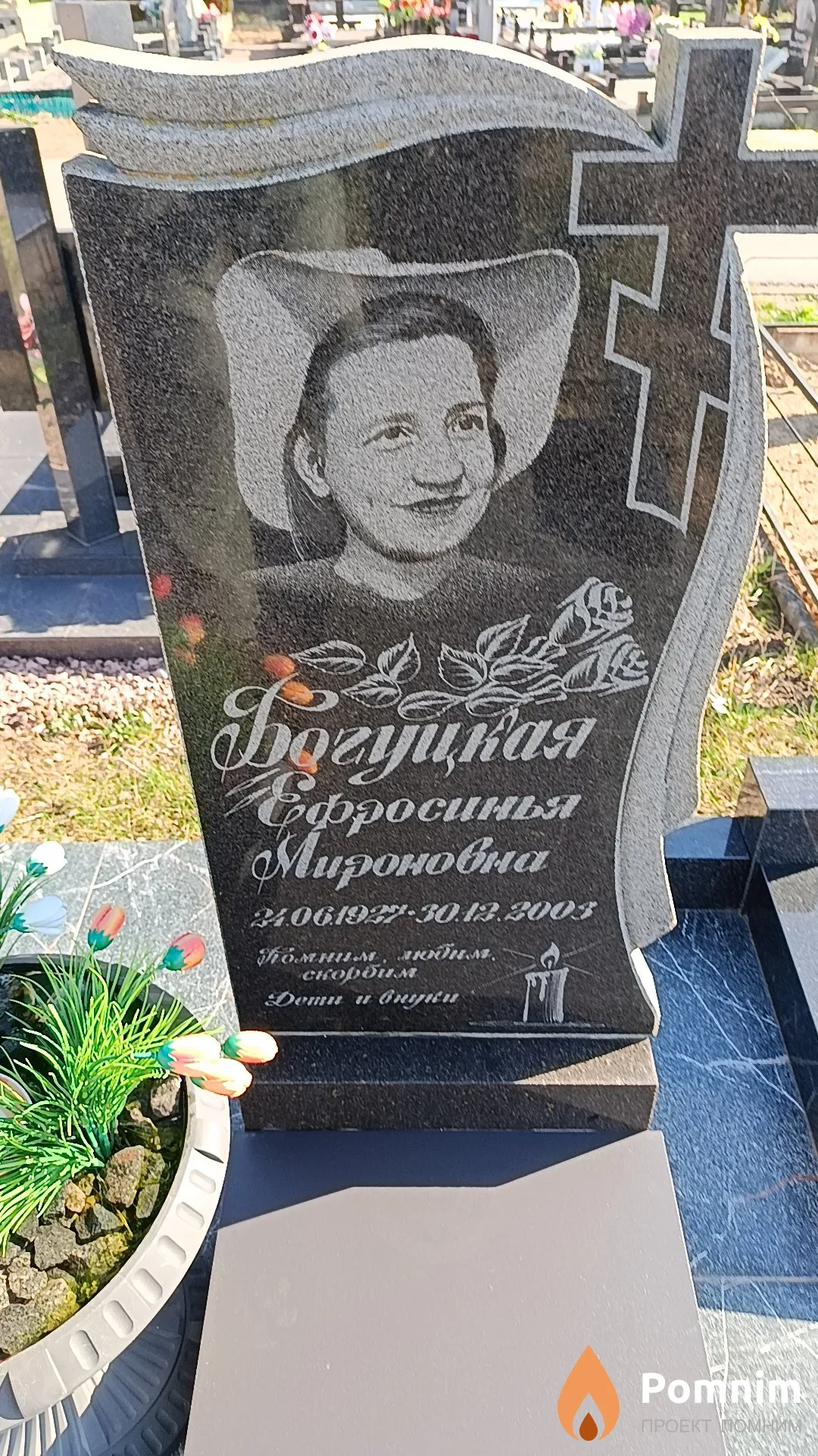 Богуцкая Ефросинья Мироновна
