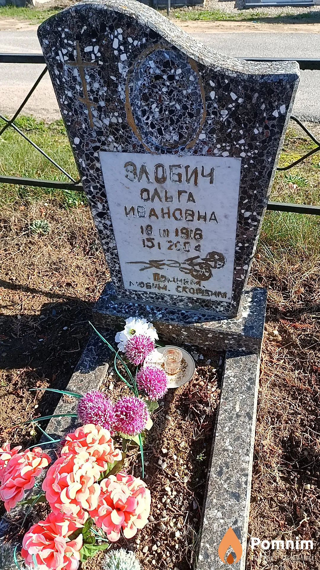 Злобич Ольга Ивановна