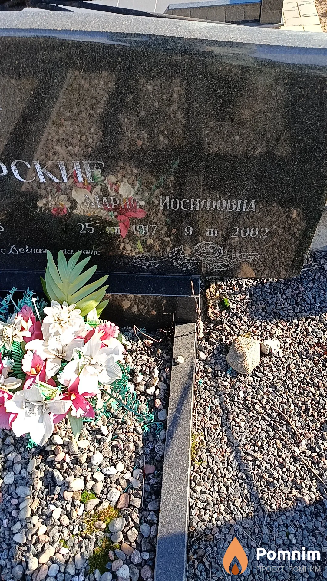 Лярская Мария Иосифовна