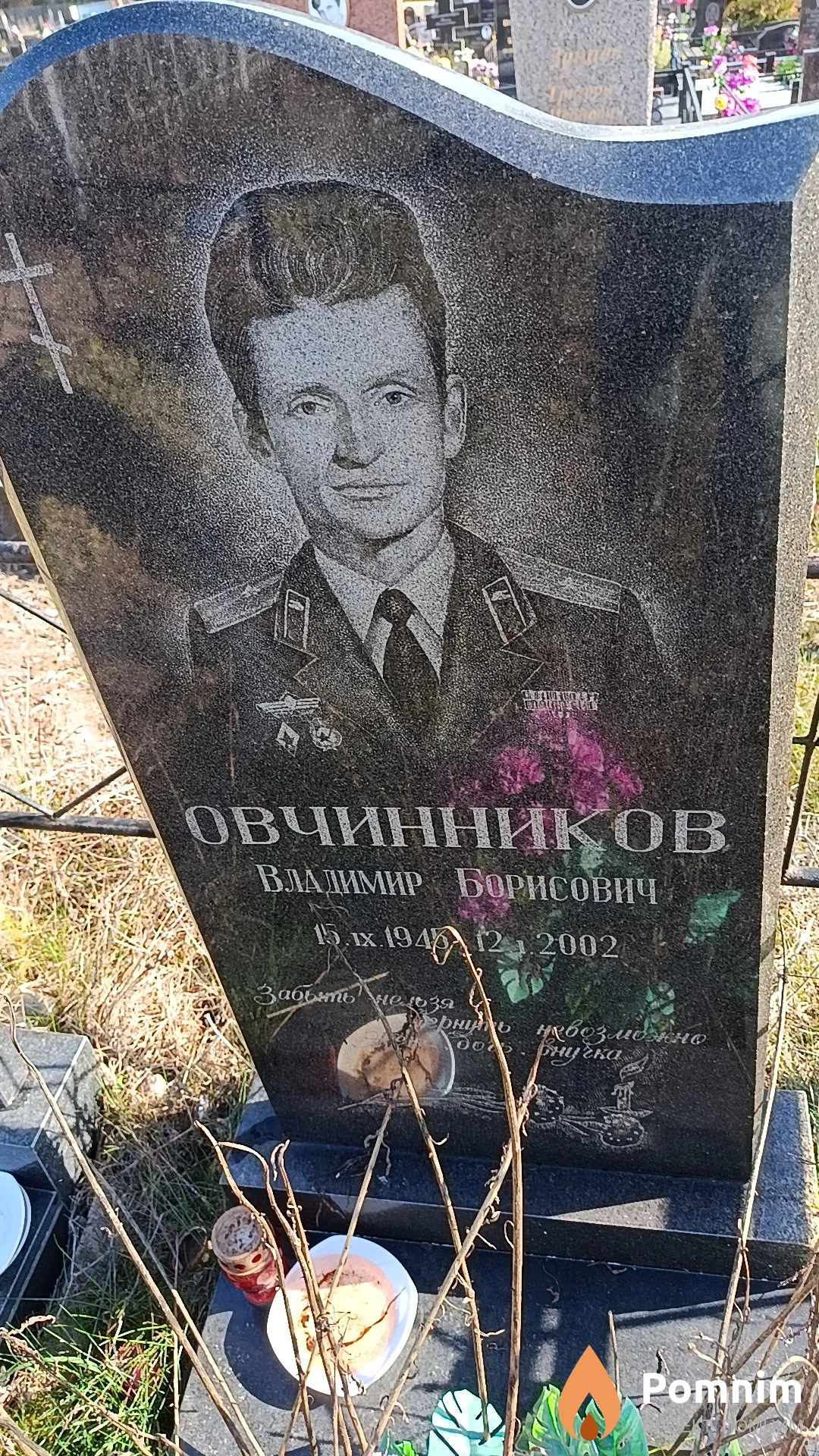 Овчинников Владимир Борисович
