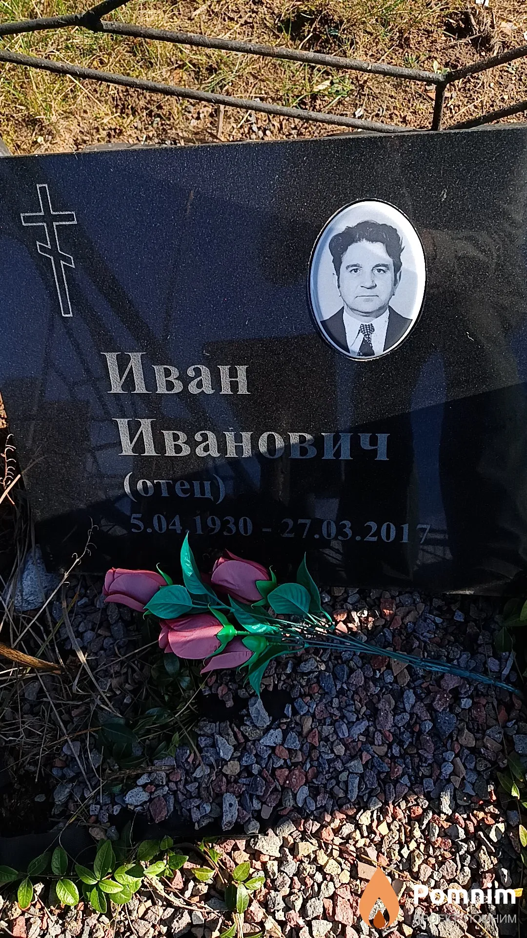 Малашевич Иван Иванович