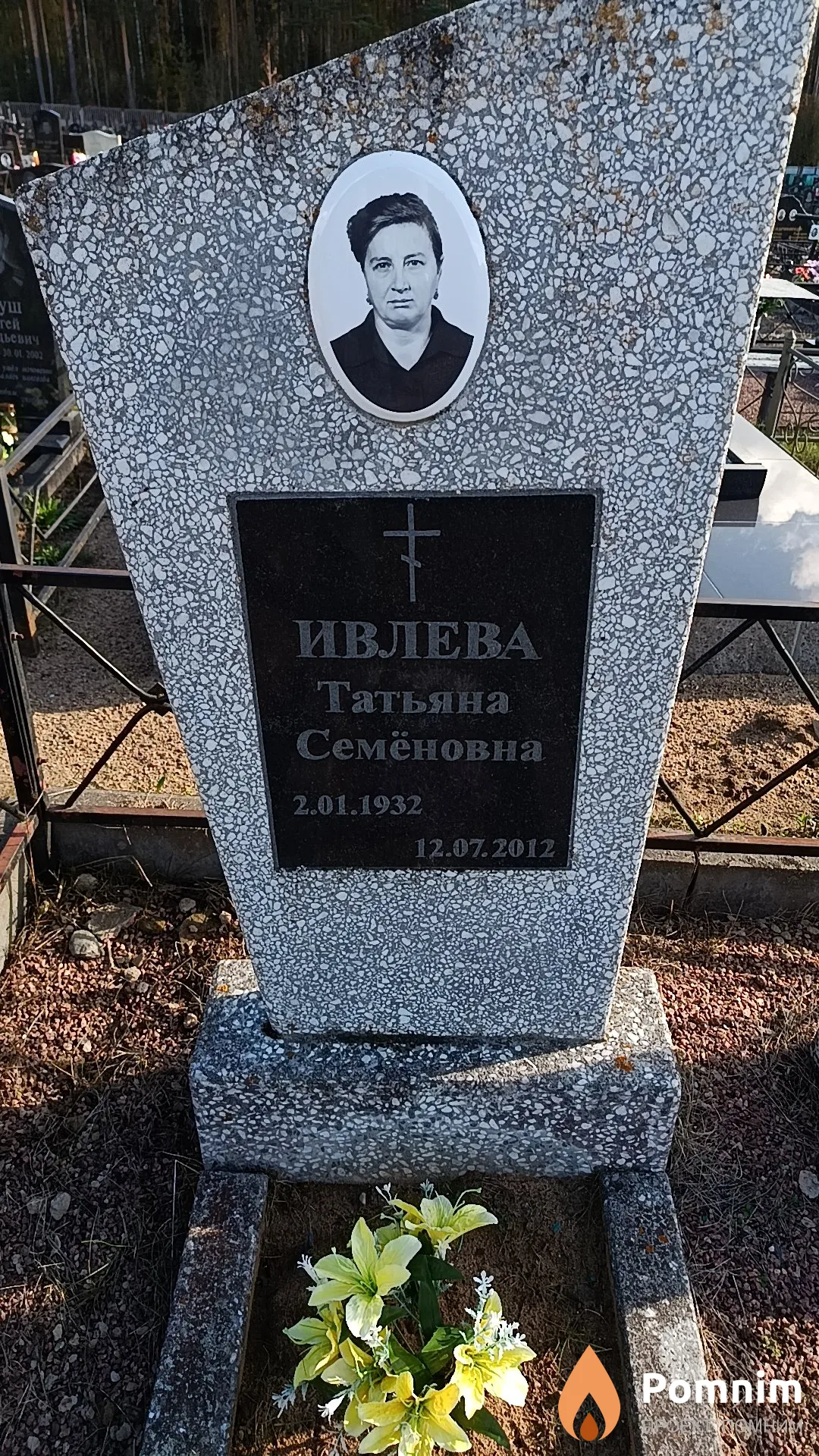 Ивлева Татьяна Семёновна