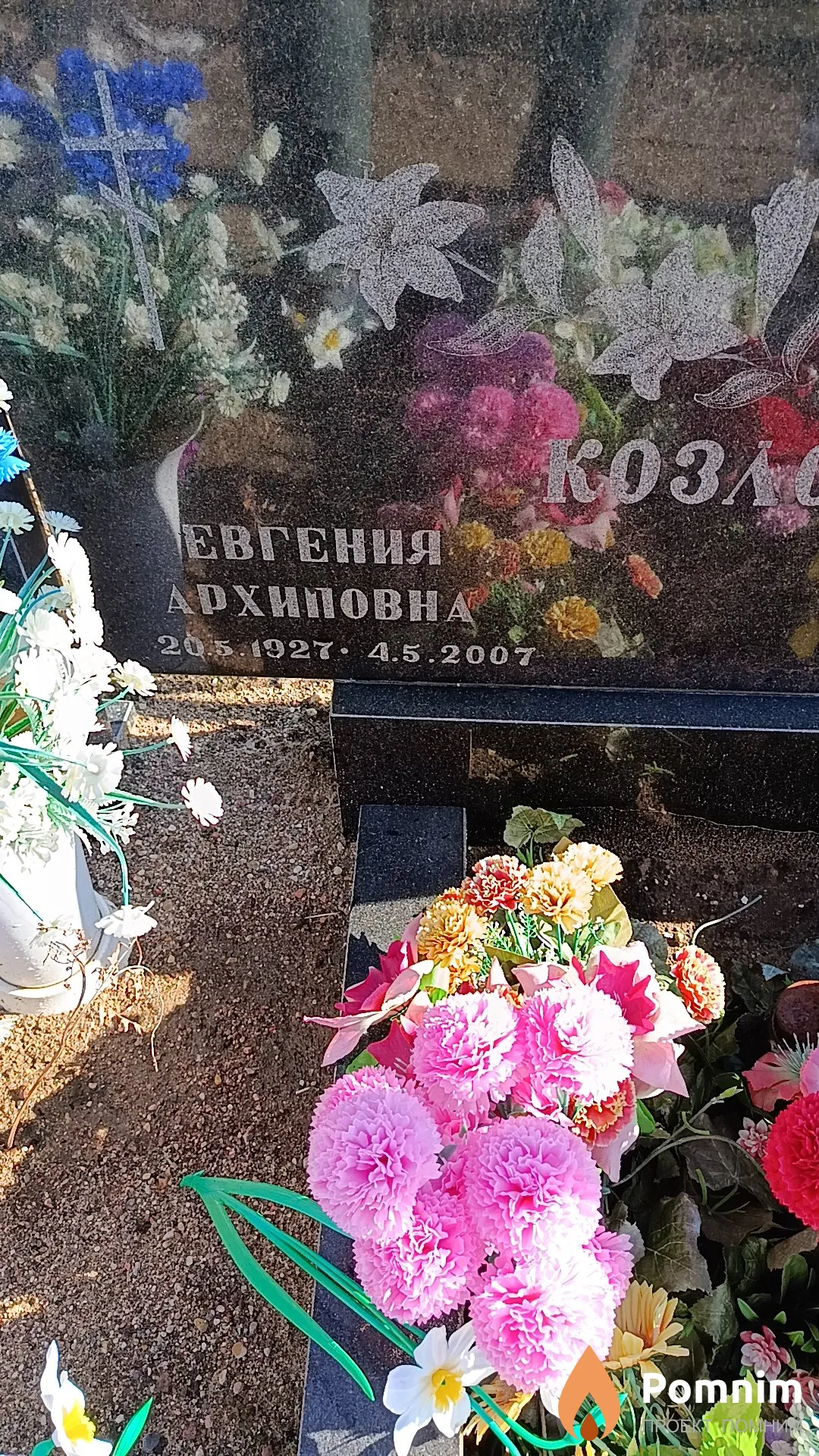 Козлова Евгения Архиповна