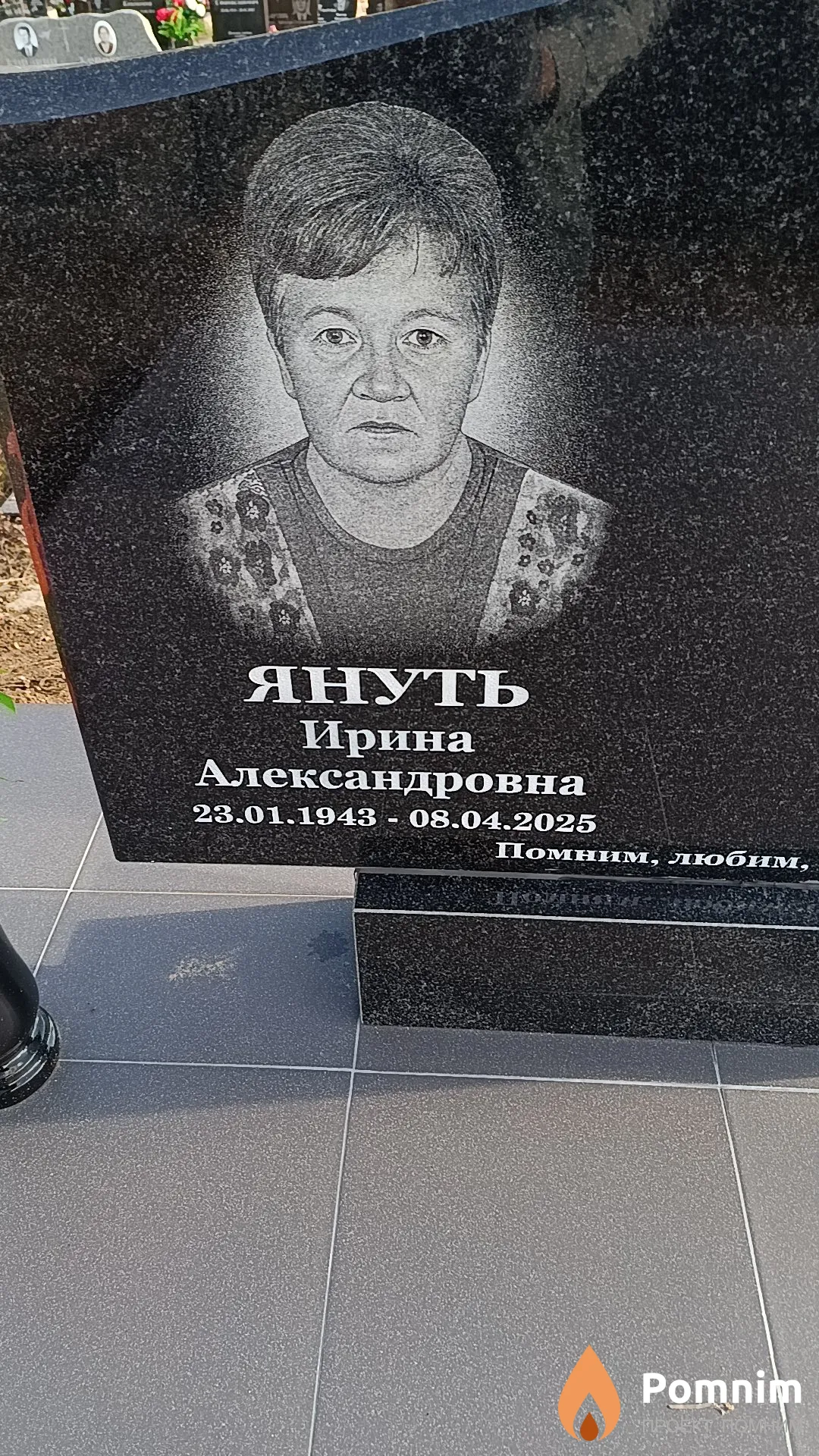 Януть Ирина Александровна