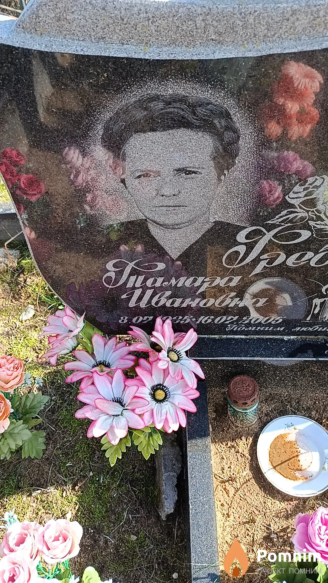 Гребнева Тамара Ивановна