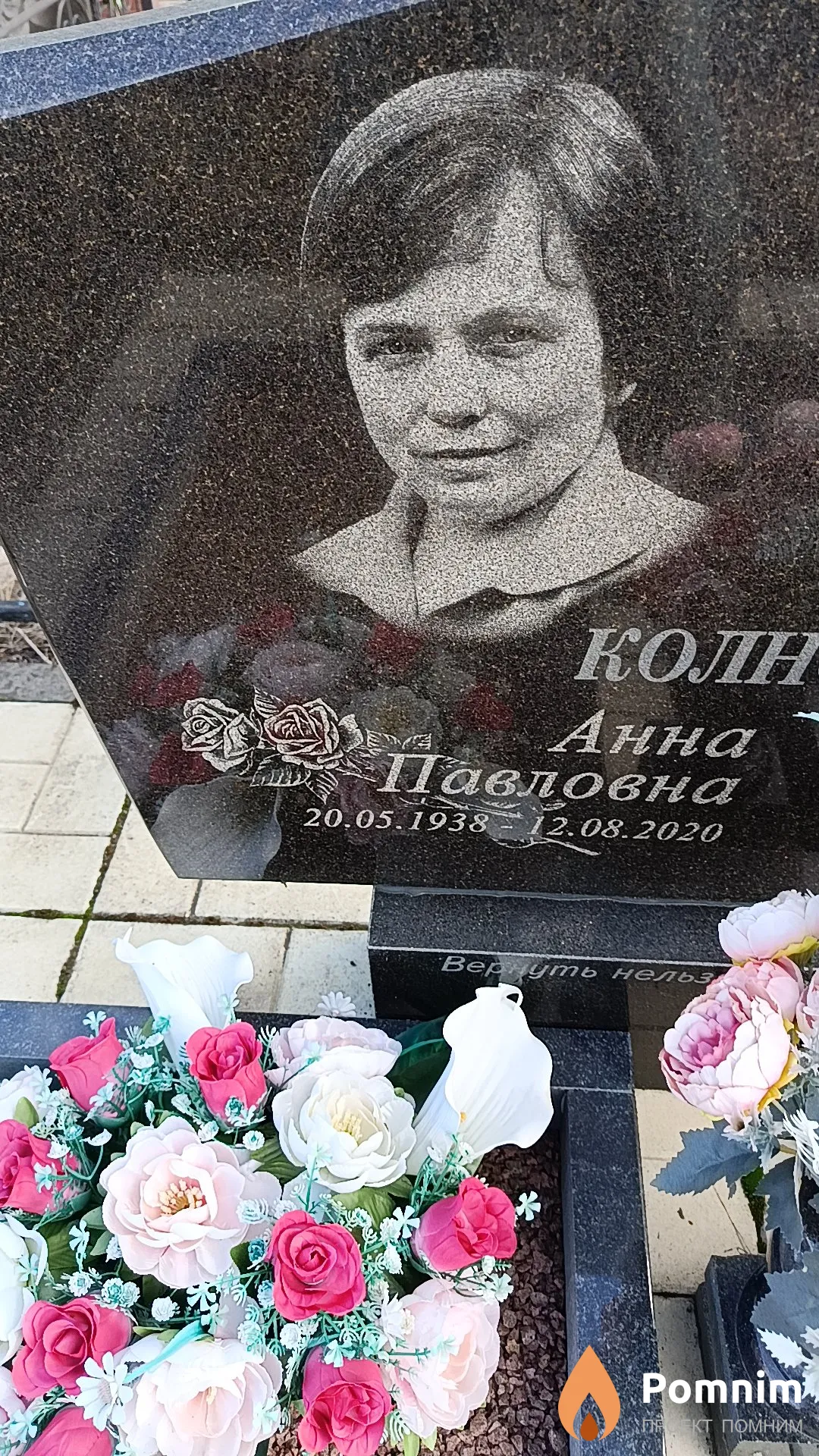 Колногорова Анна Павловна