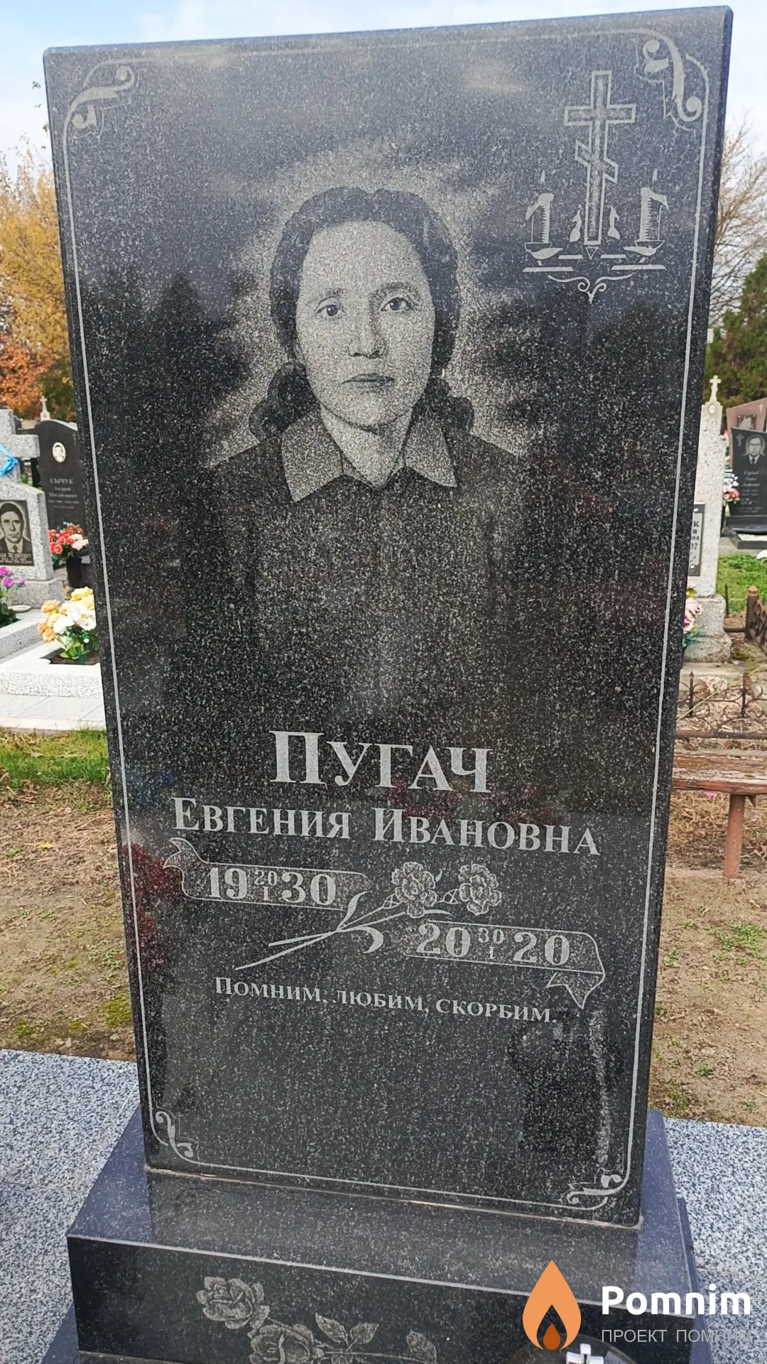 Пугач Евгения Ивановна