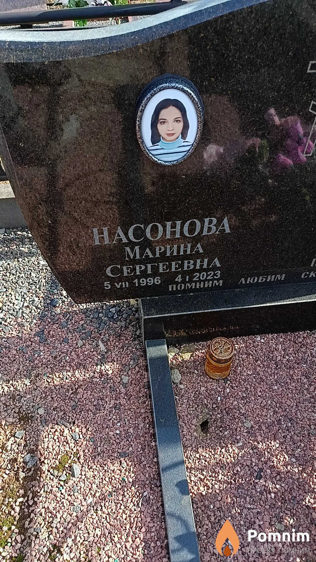 Насонова Марина Сергеевна