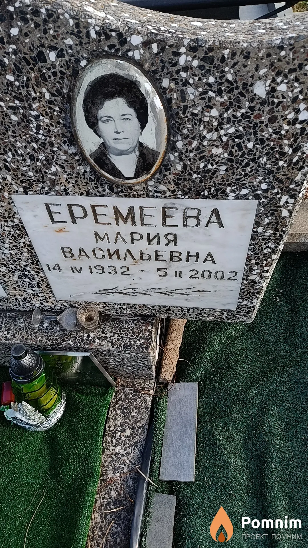 Еремеева Мария Васильевна