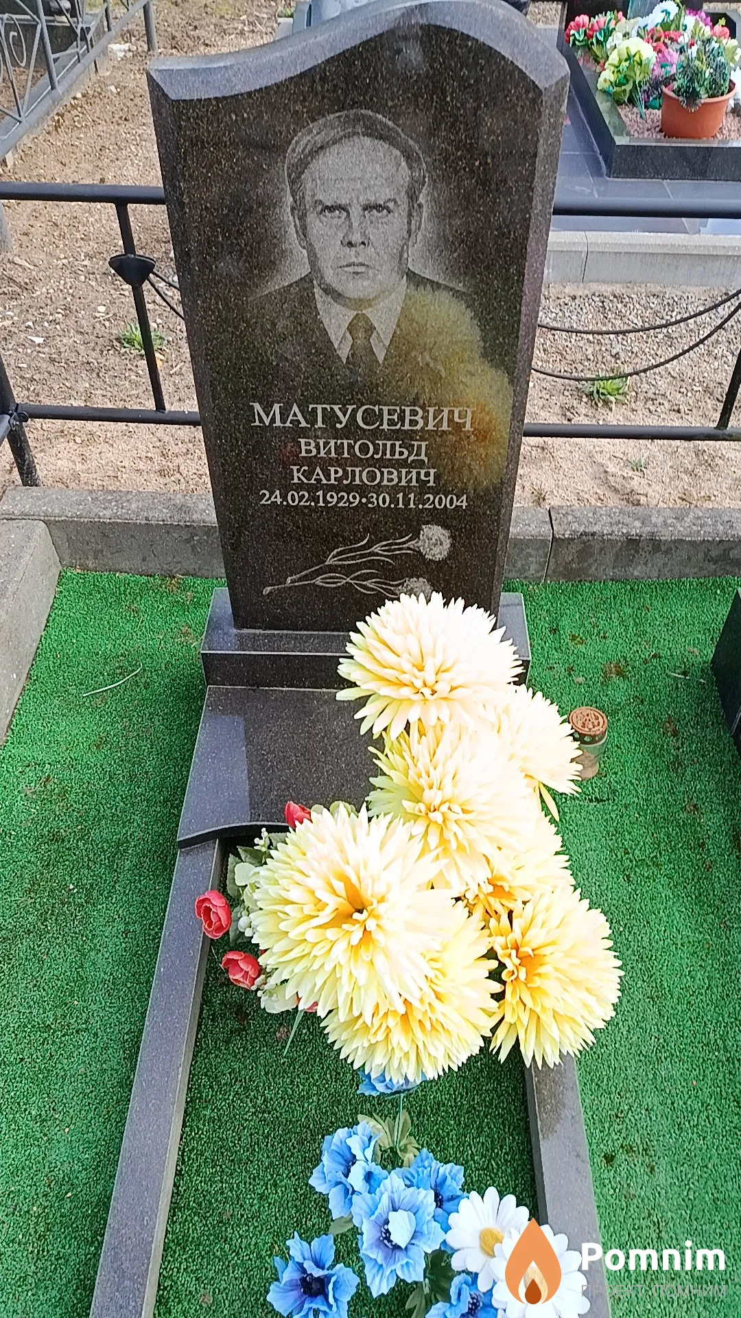 Матусевич Витольд Карлович