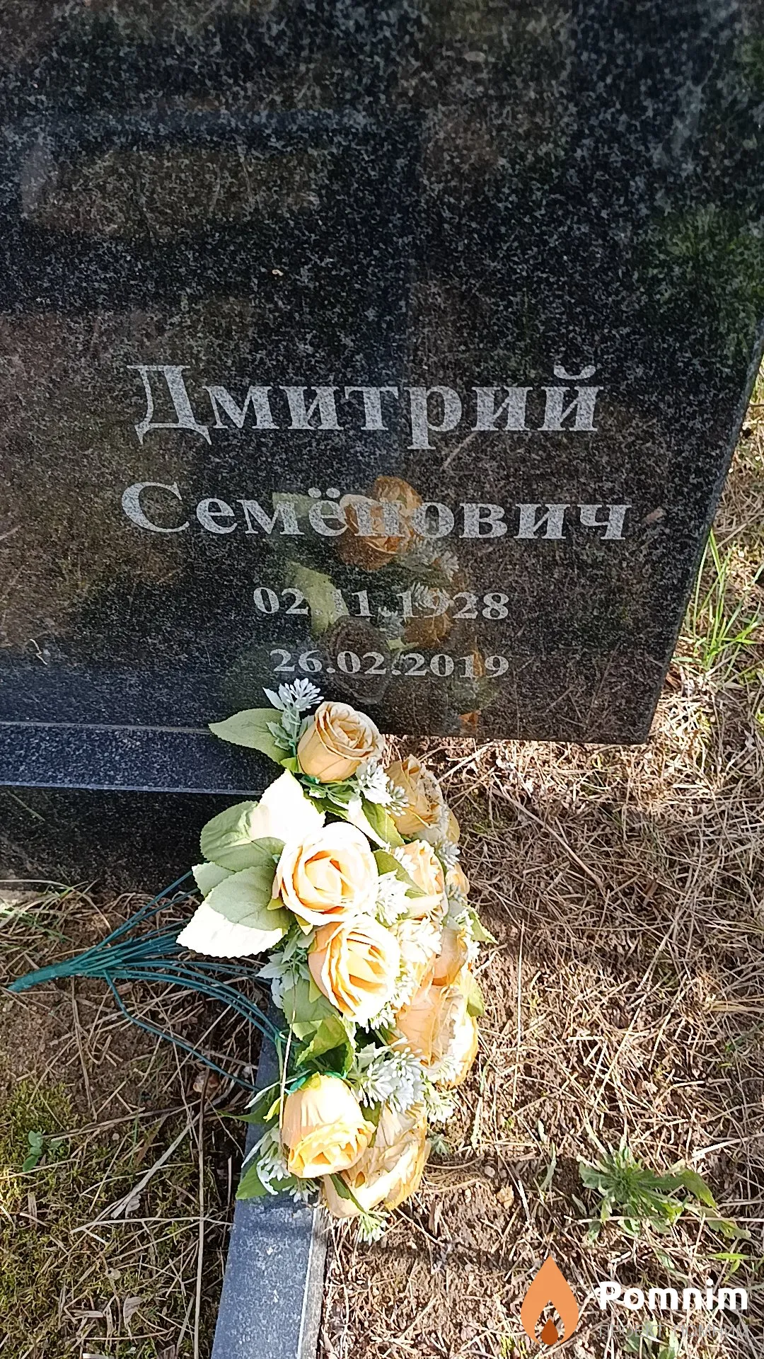 Пиянзина Дмитрий Семёнович