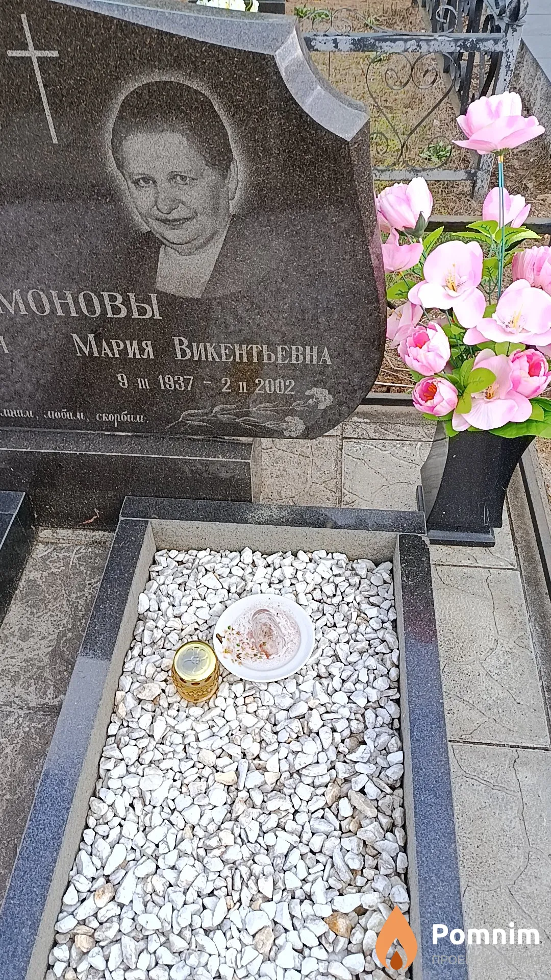Соломонова Мария Викентьевна