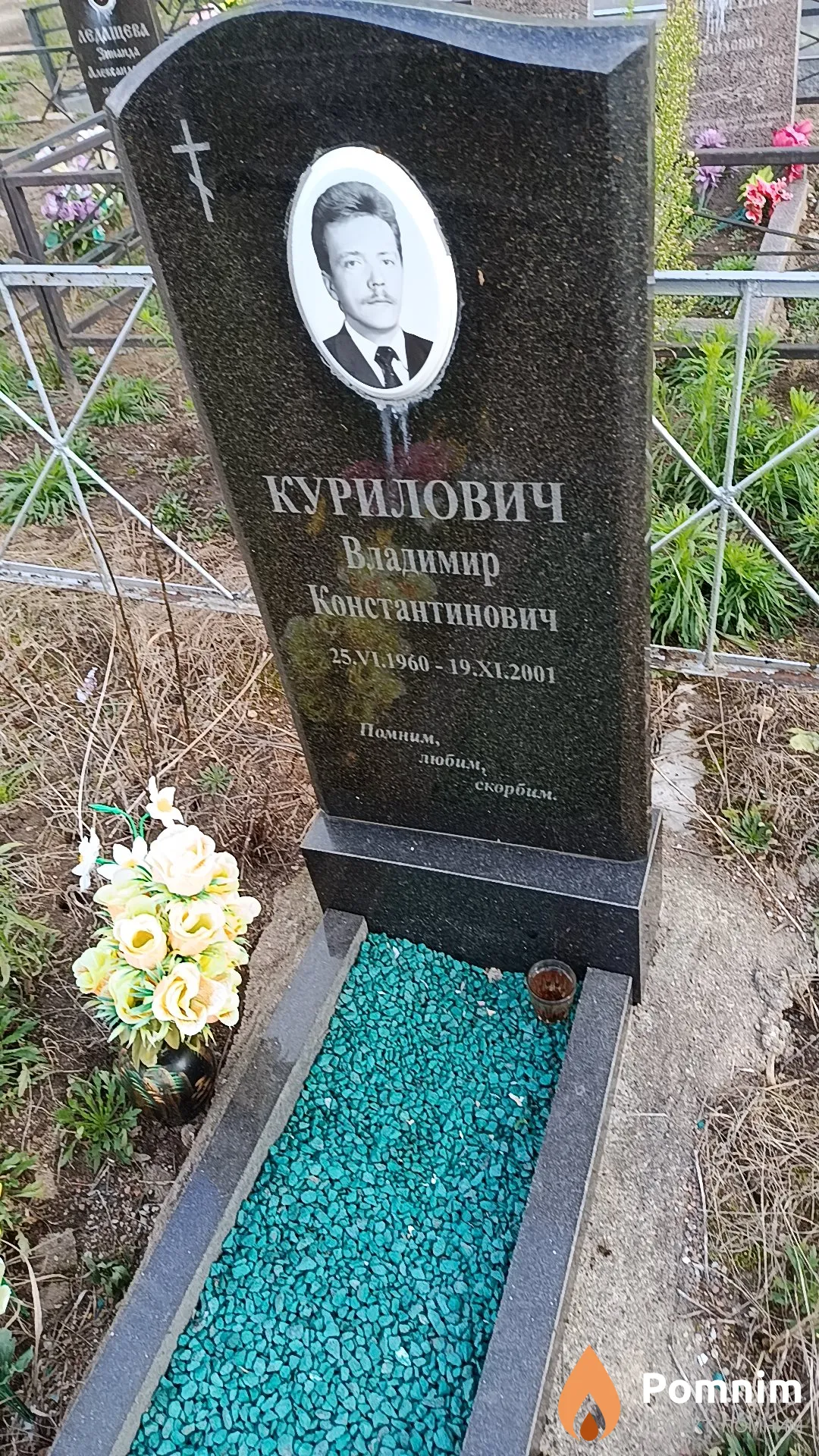 Курилович Владимир Константинович
