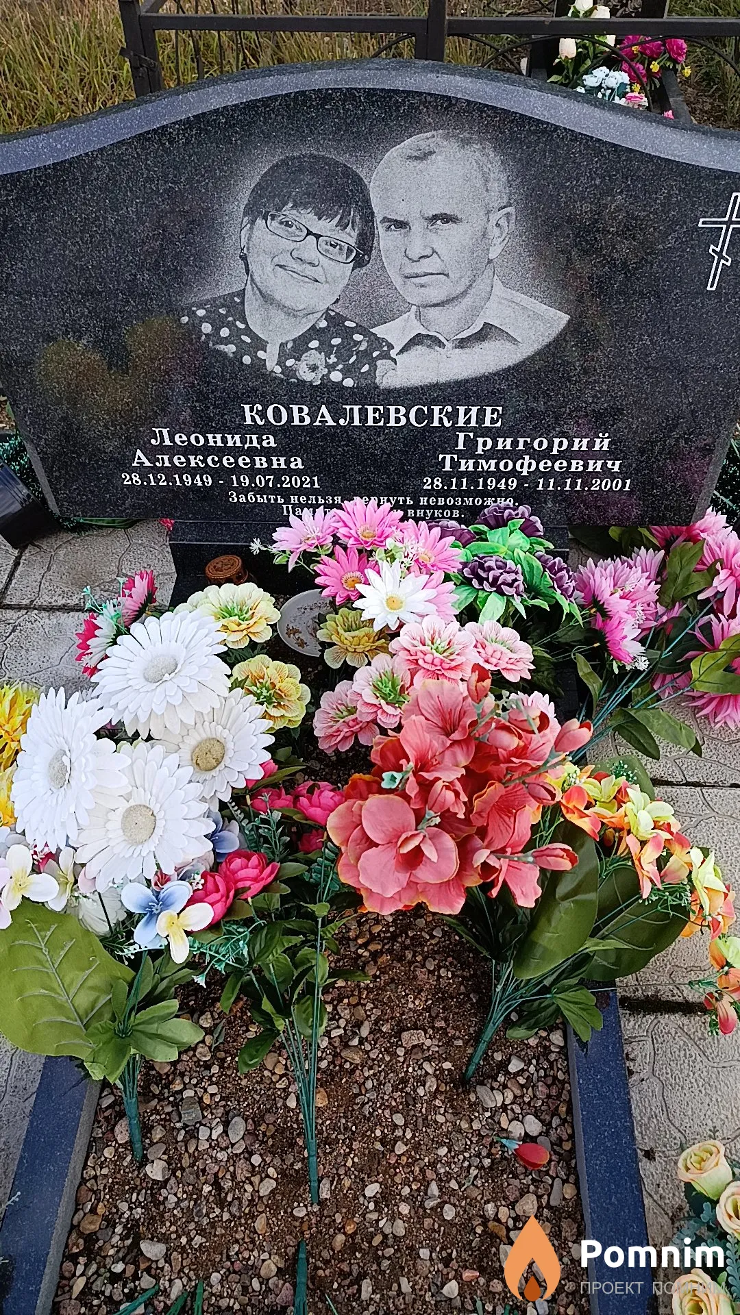 Ковалевский Григорий Тимофеевич