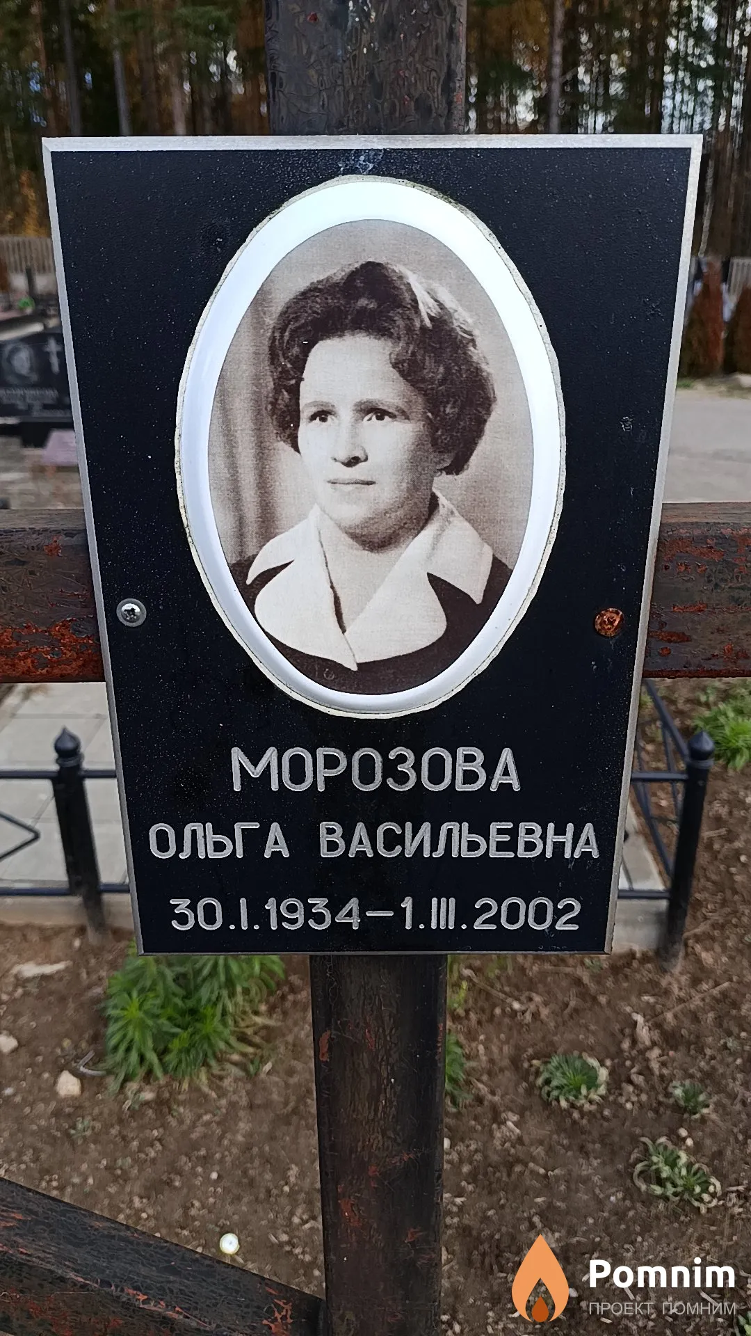 Морозова Ольга Васильевна