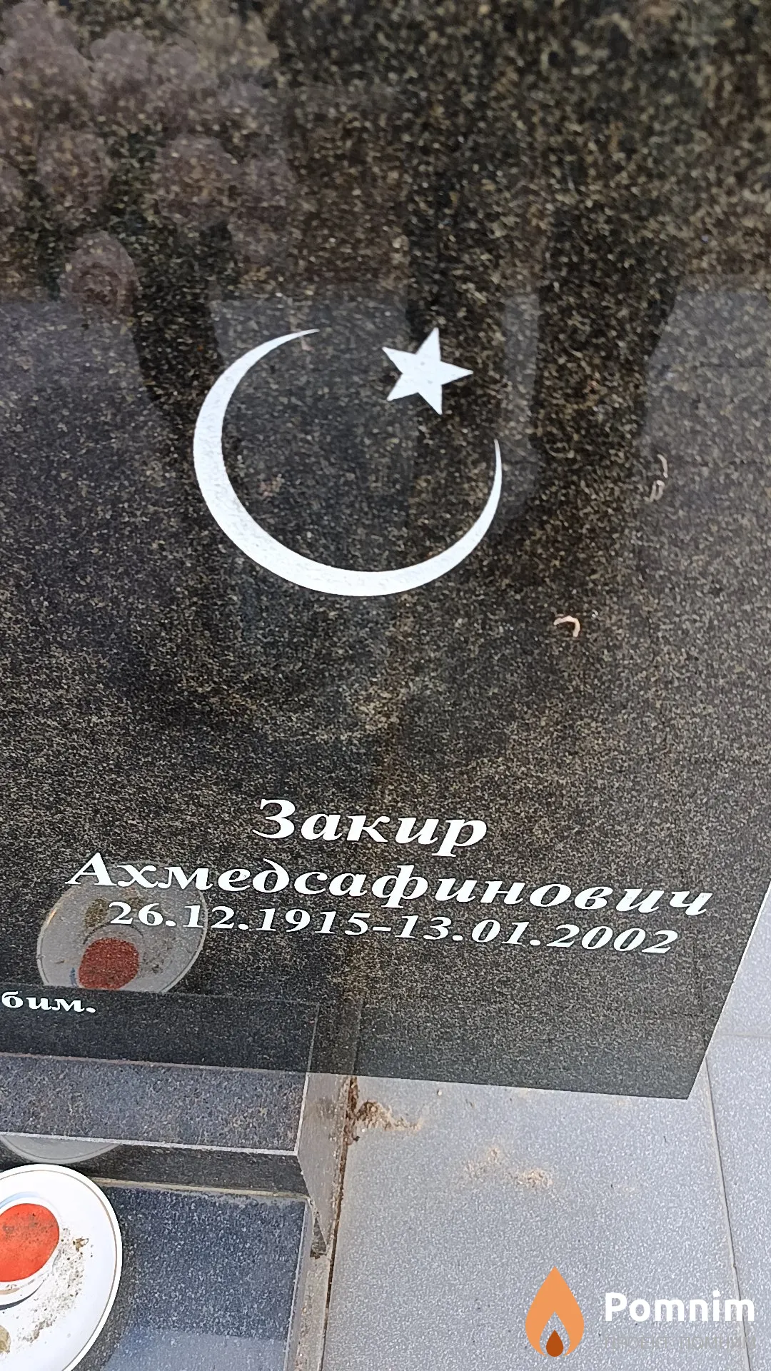 Аллагулов Закир Ахмедсафинович