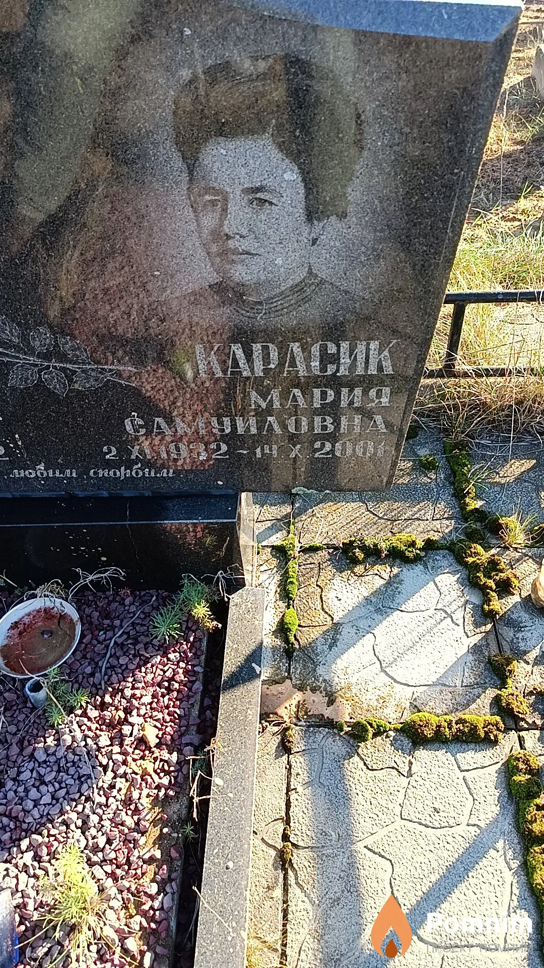 Караснк Мария Самуиловна