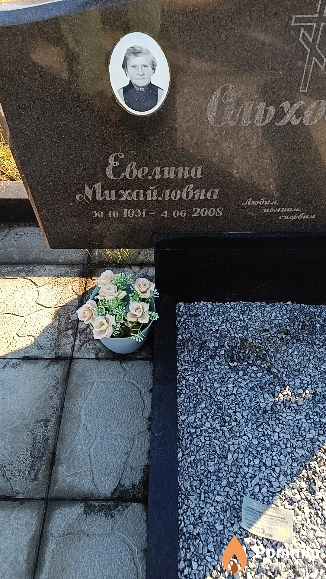 Ольховик Евелина Михайловна