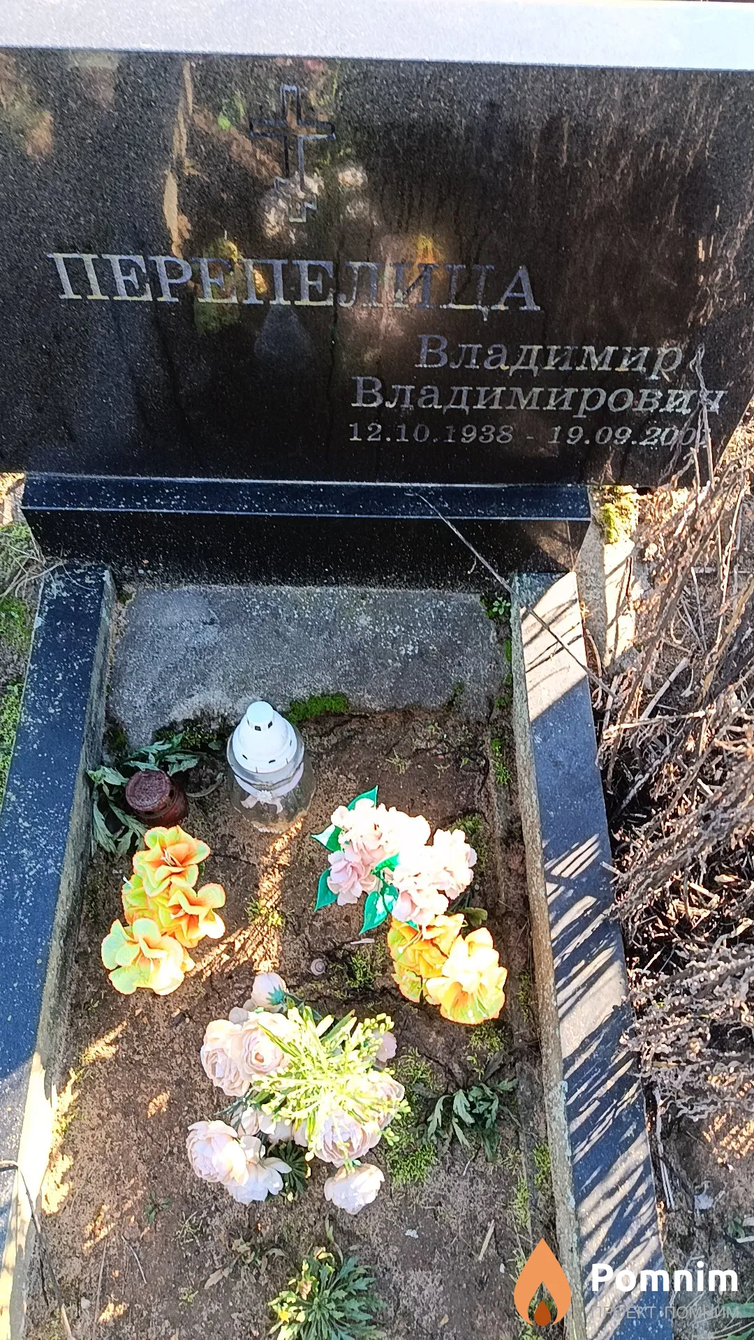 Перепелица Владимир Владимирович