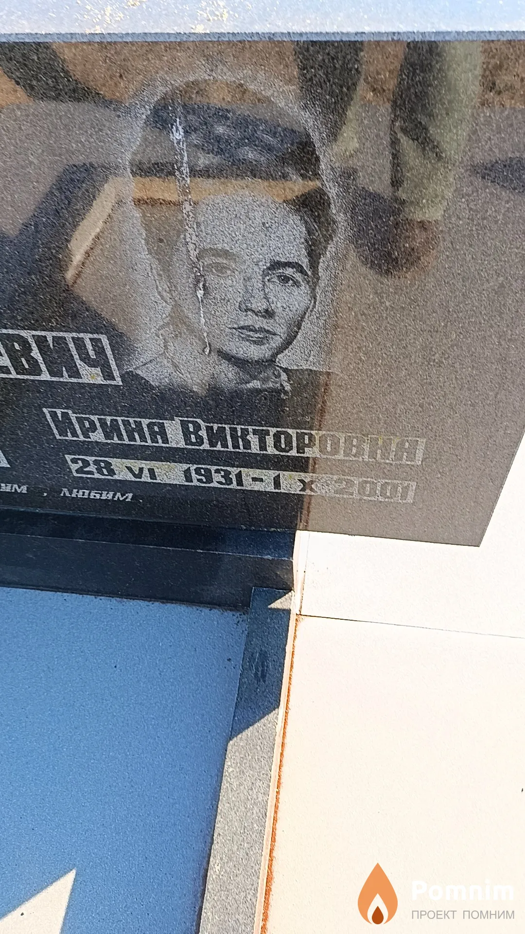 Макаревич Ирина Викторовна