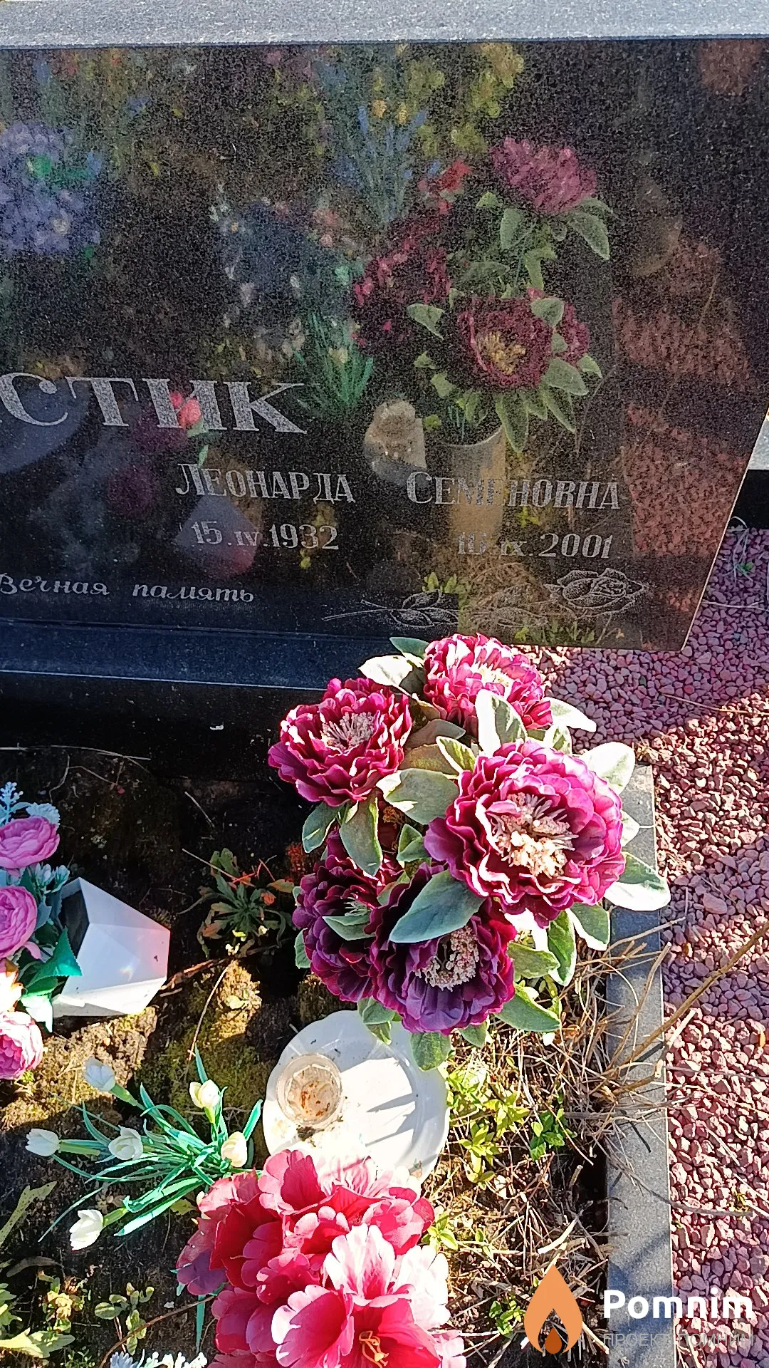 Толстик Леонарда Семеновна