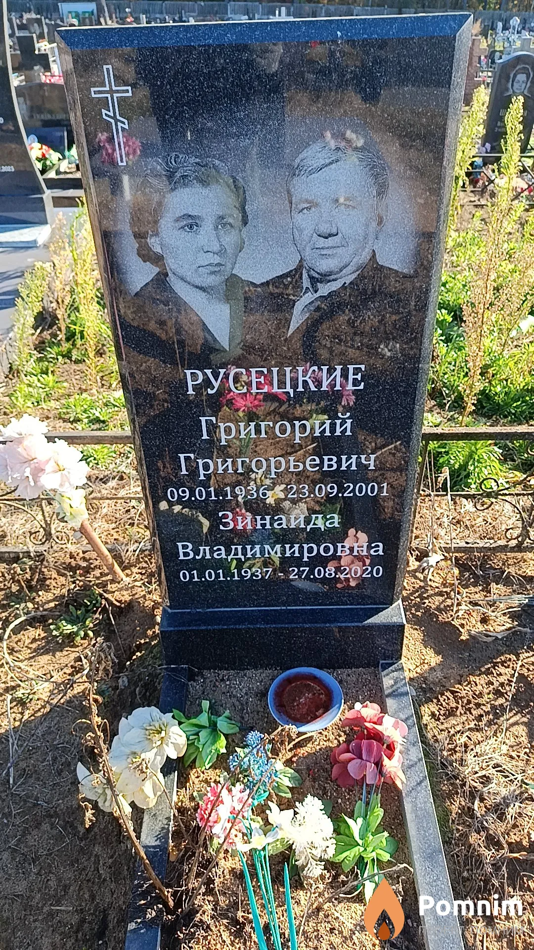 Русецкий Григорий Григорьевич